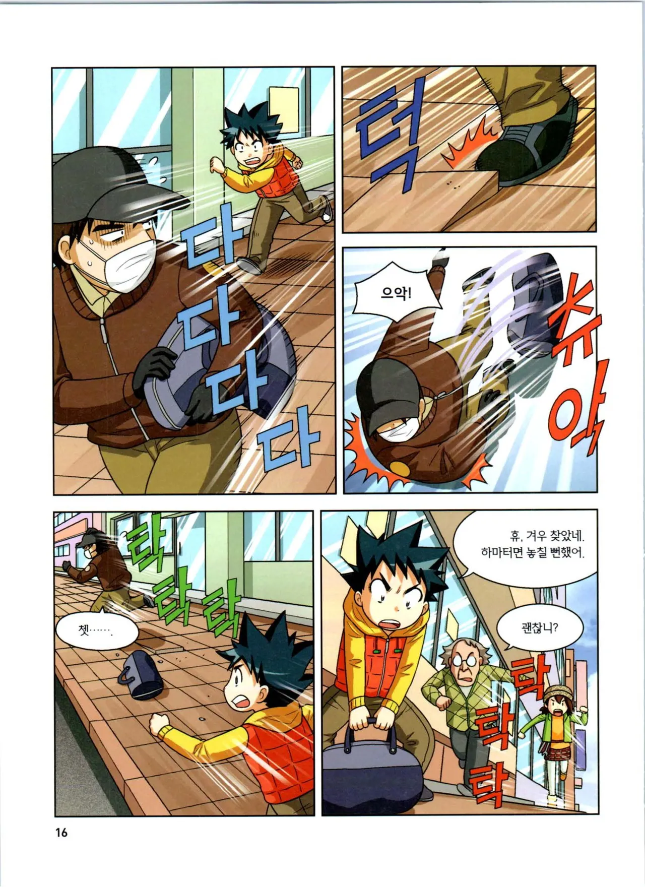 Manga Page 198