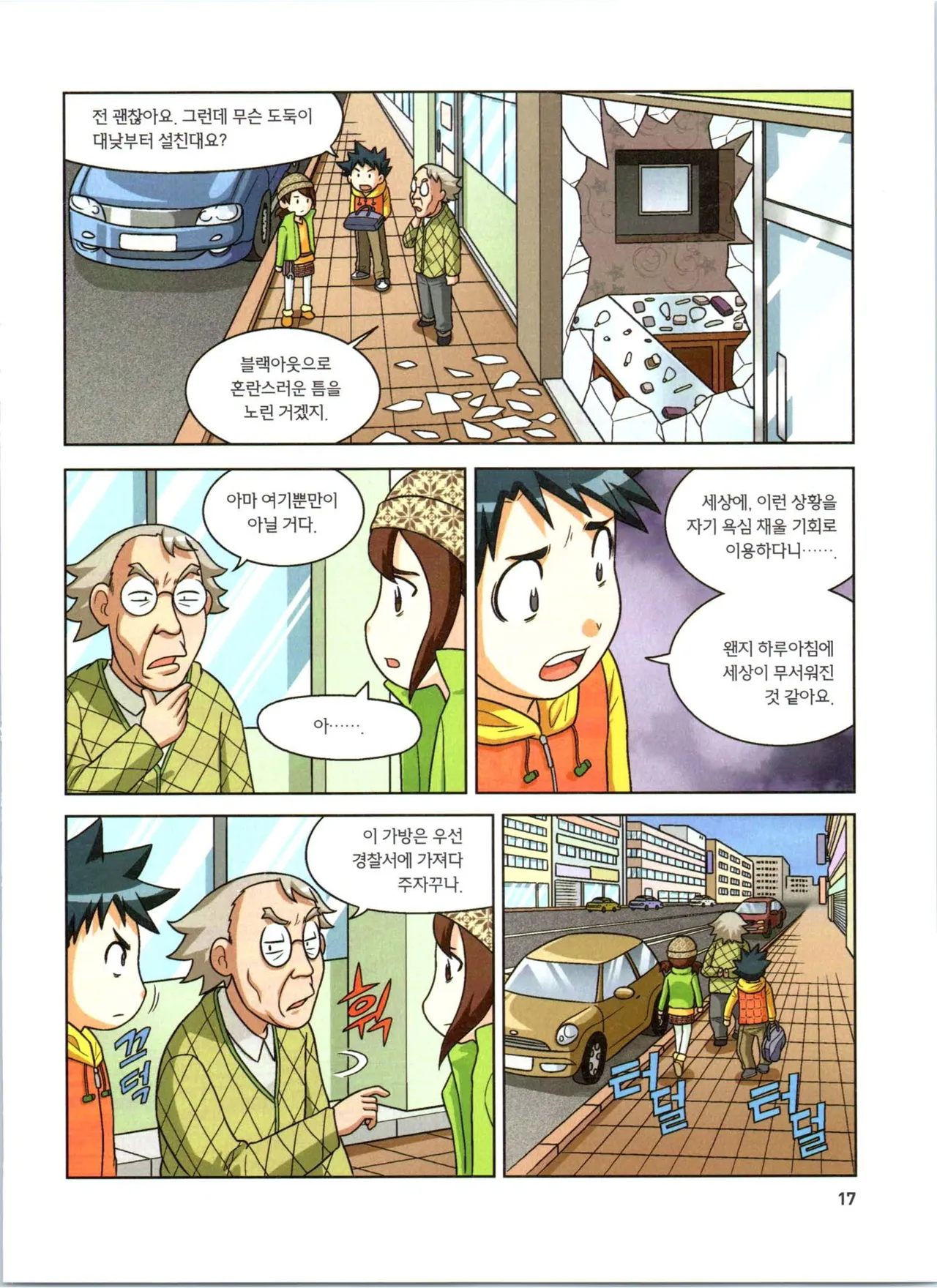 Manga Page 199