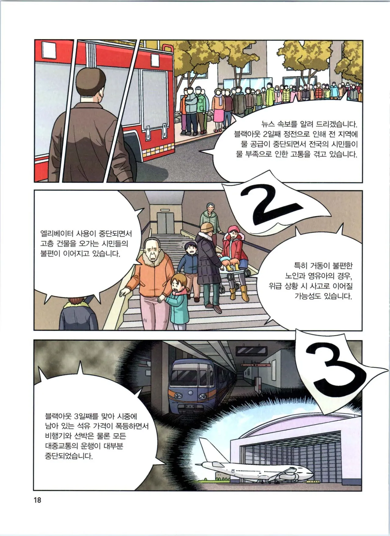 Manga Page 200