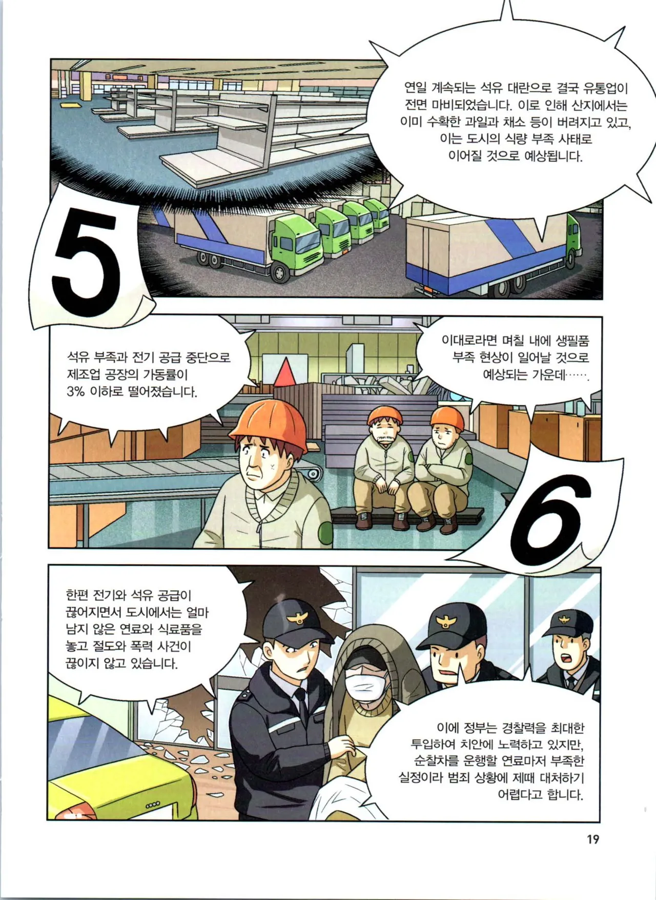 Manga Page 201