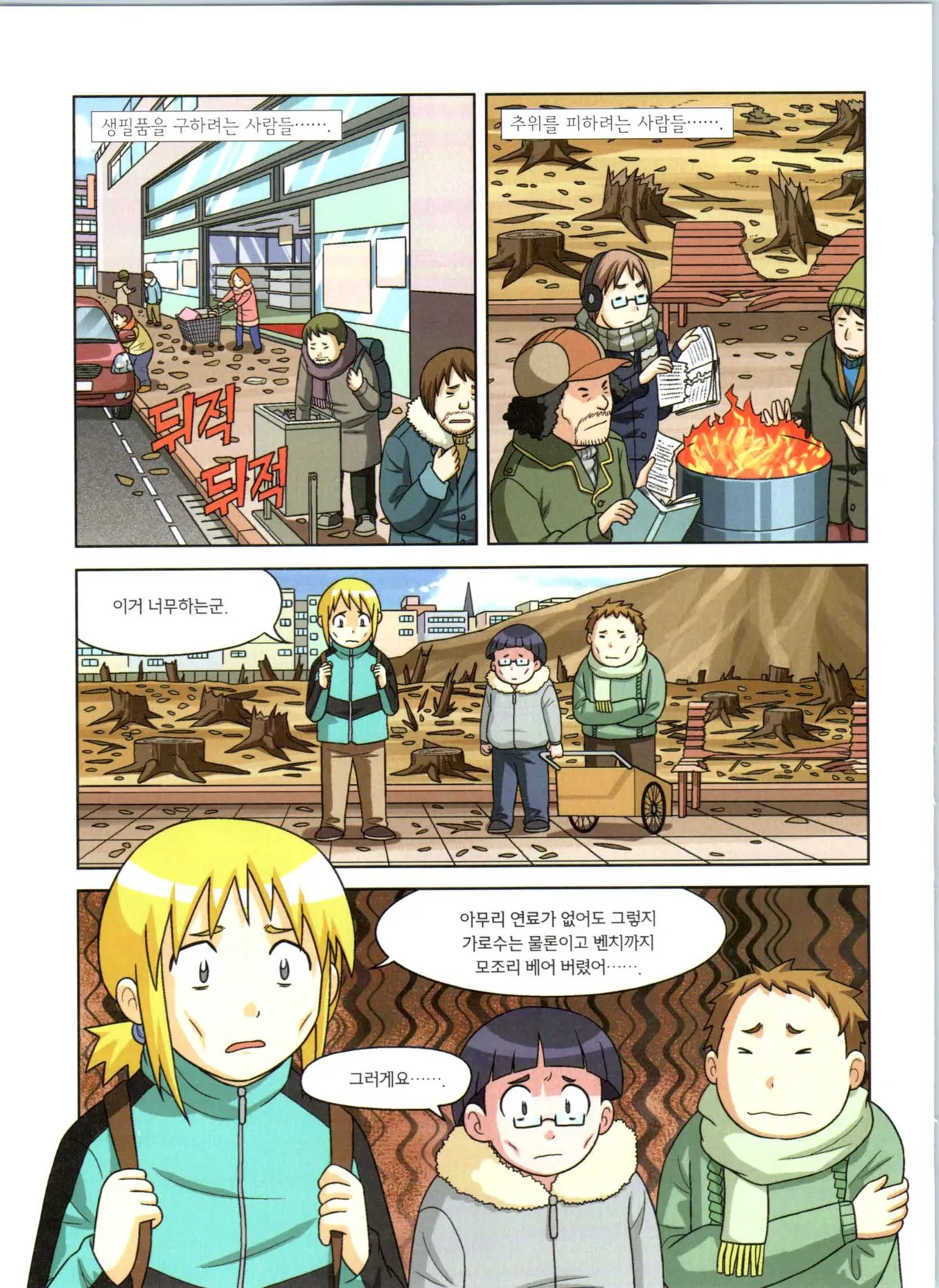 Manga Page 202