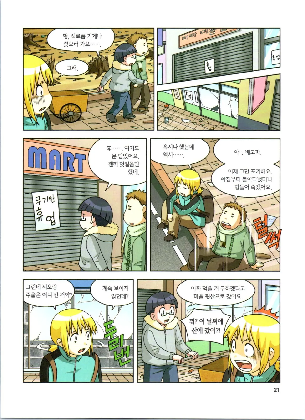 Manga Page 203