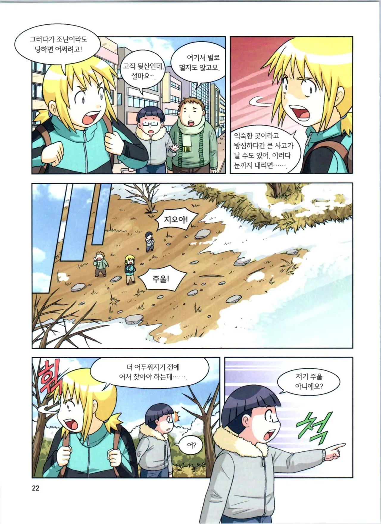 Manga Page 204