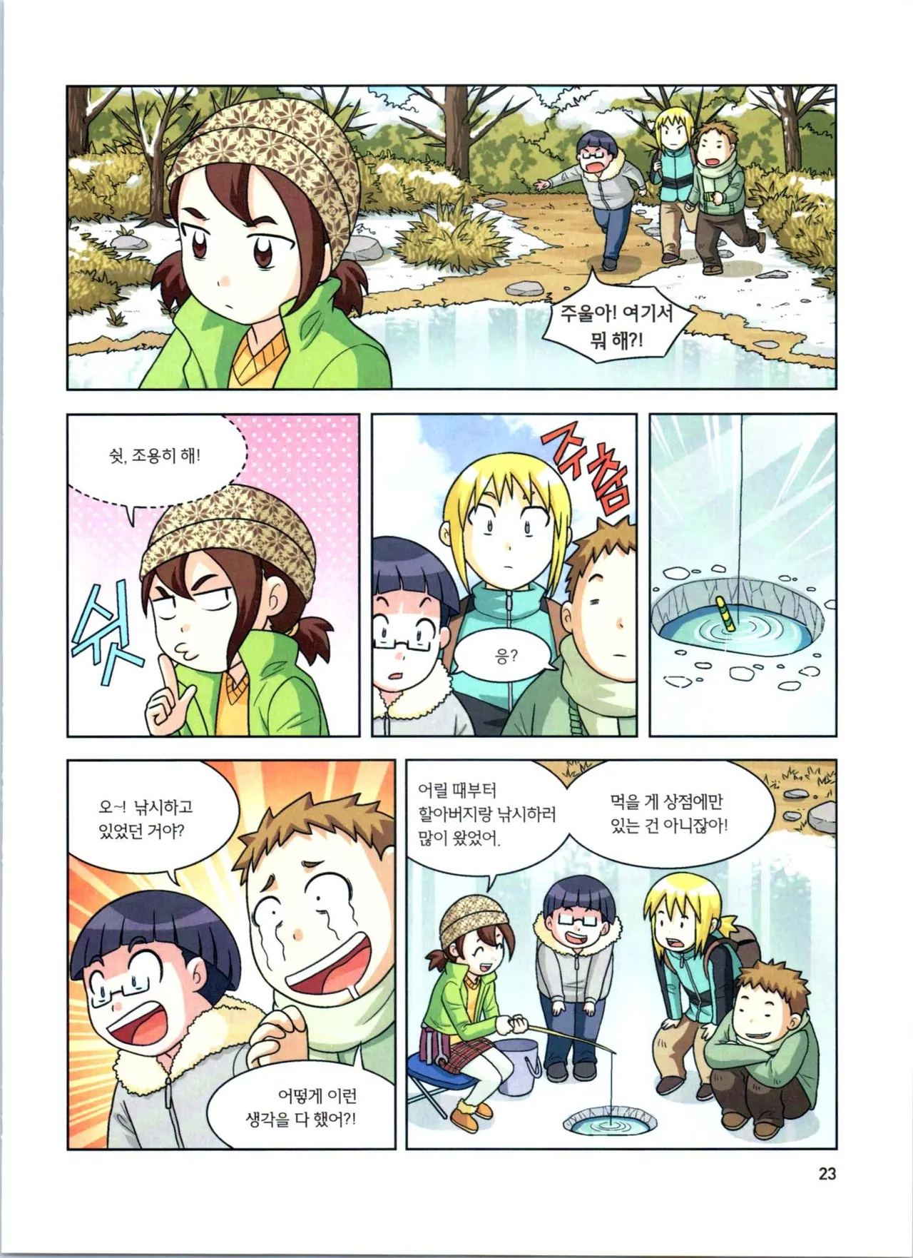 Manga Page 205