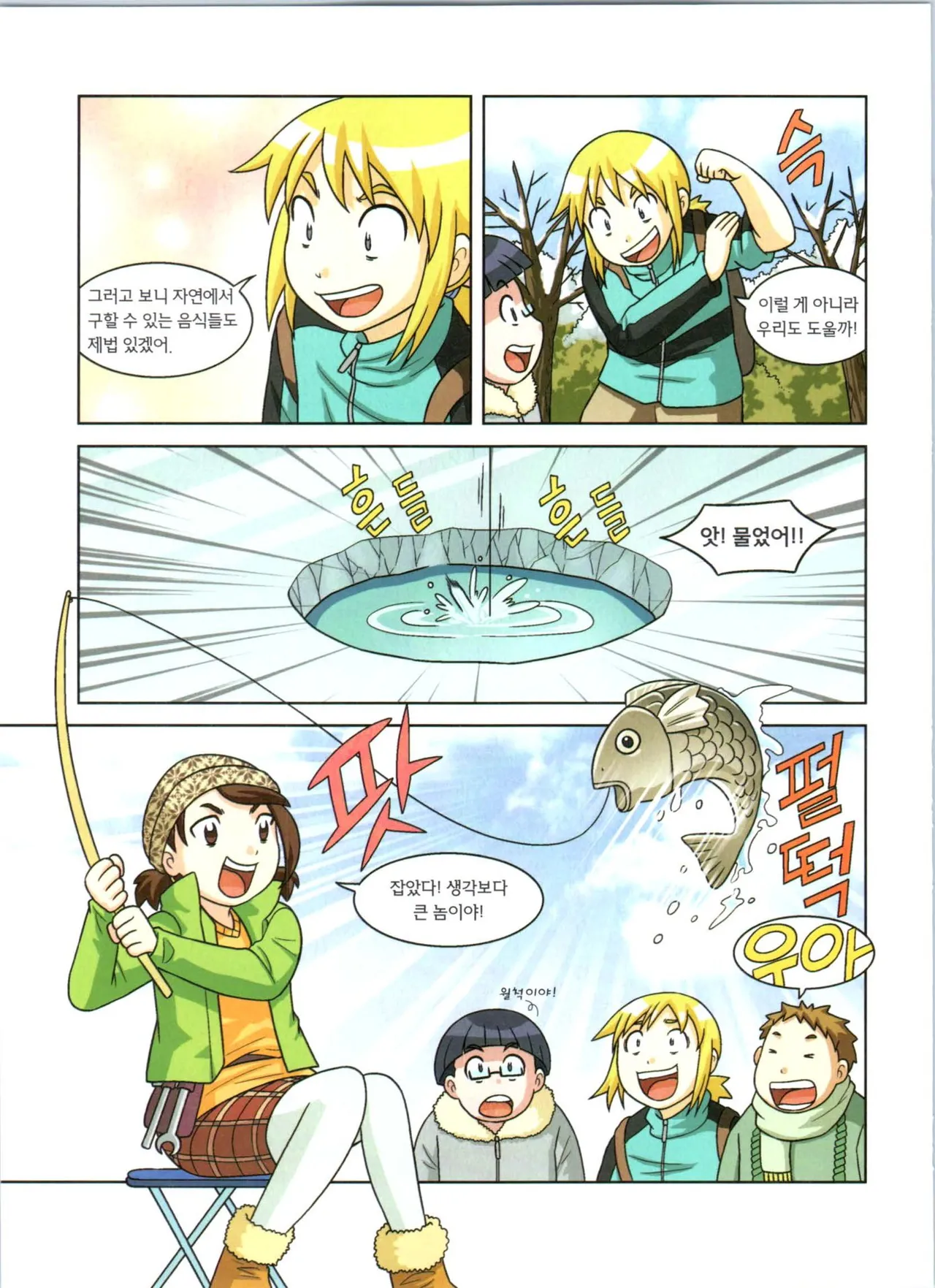 Manga Page 206