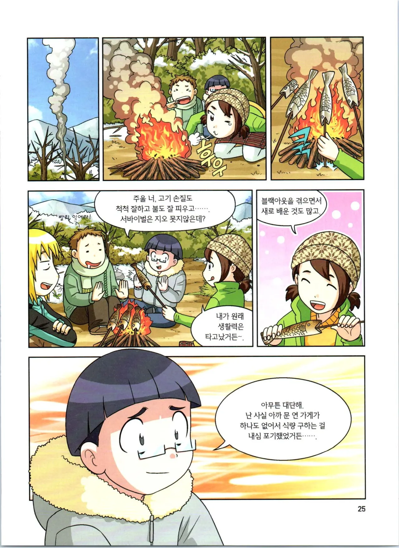 Manga Page 207