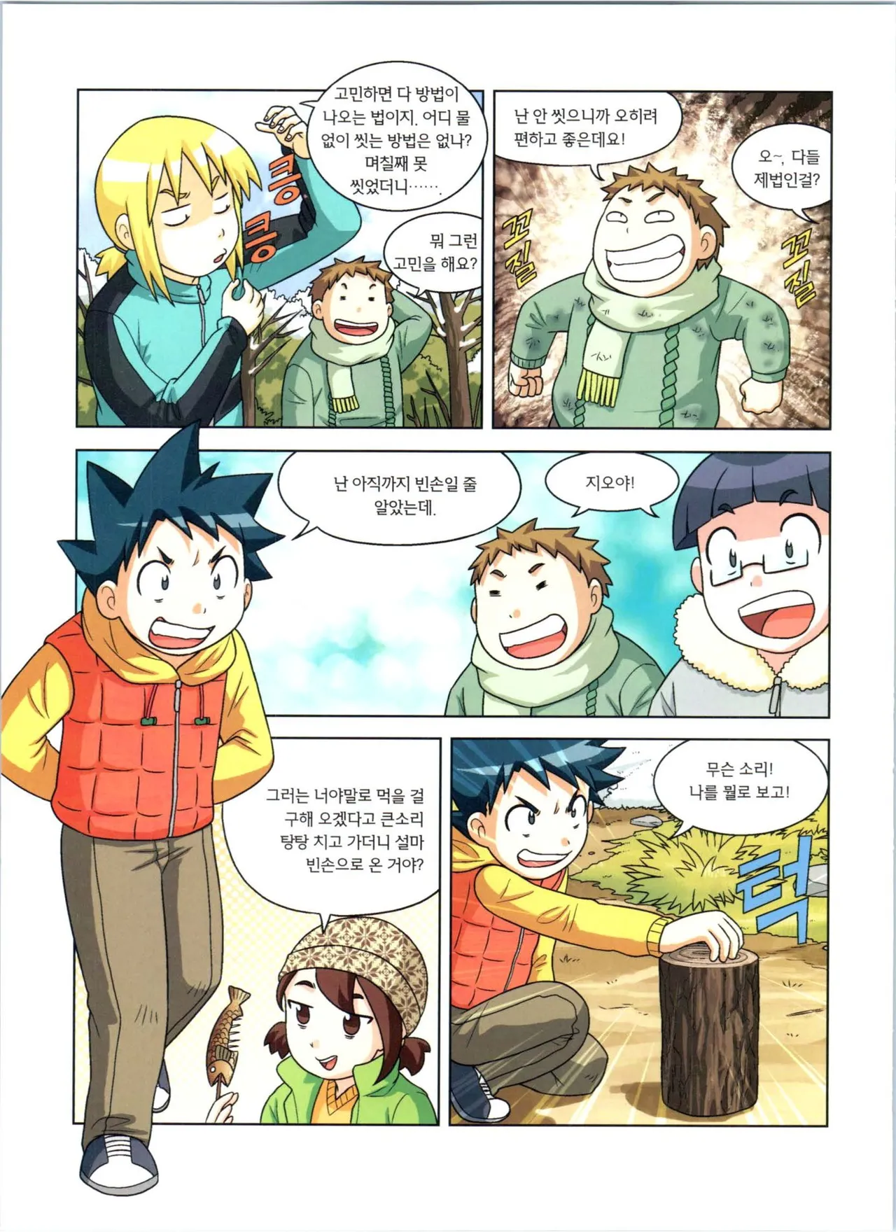 Manga Page 208