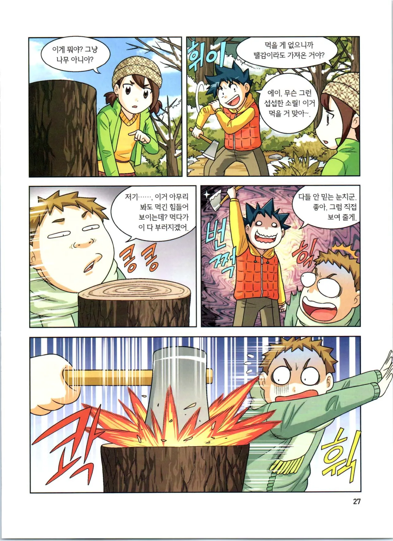 Manga Page 209