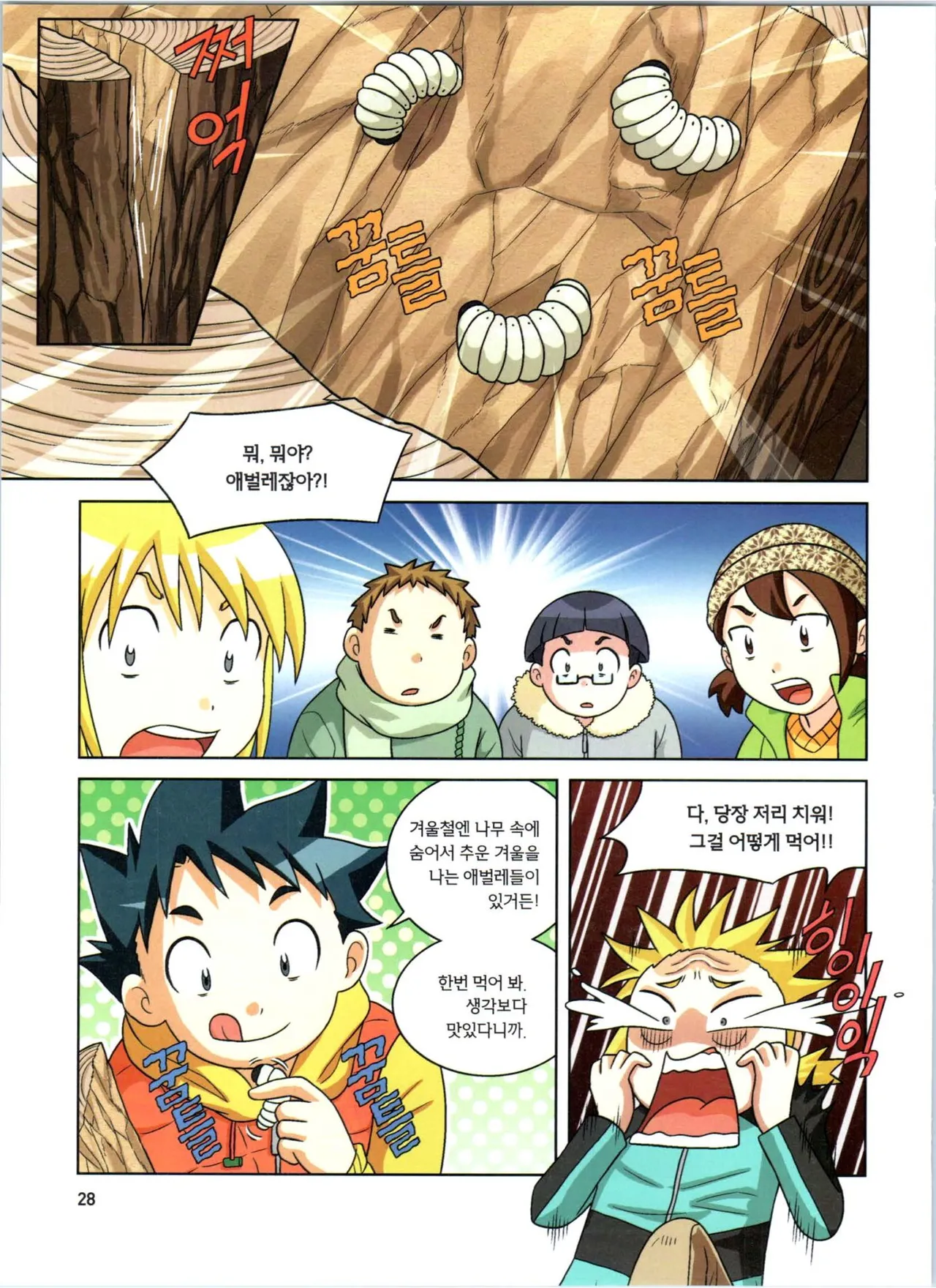 Manga Page 210
