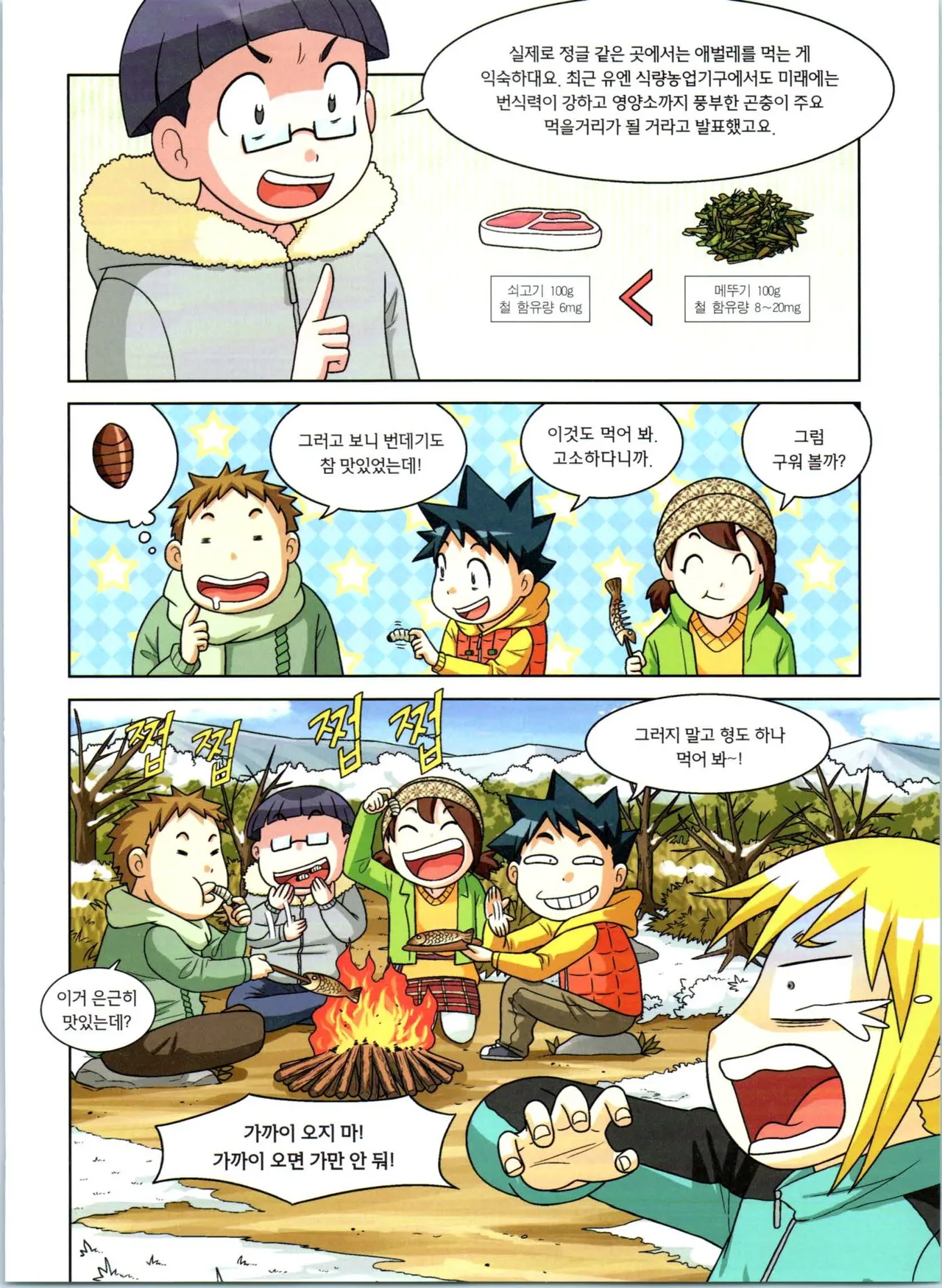 Manga Page 211