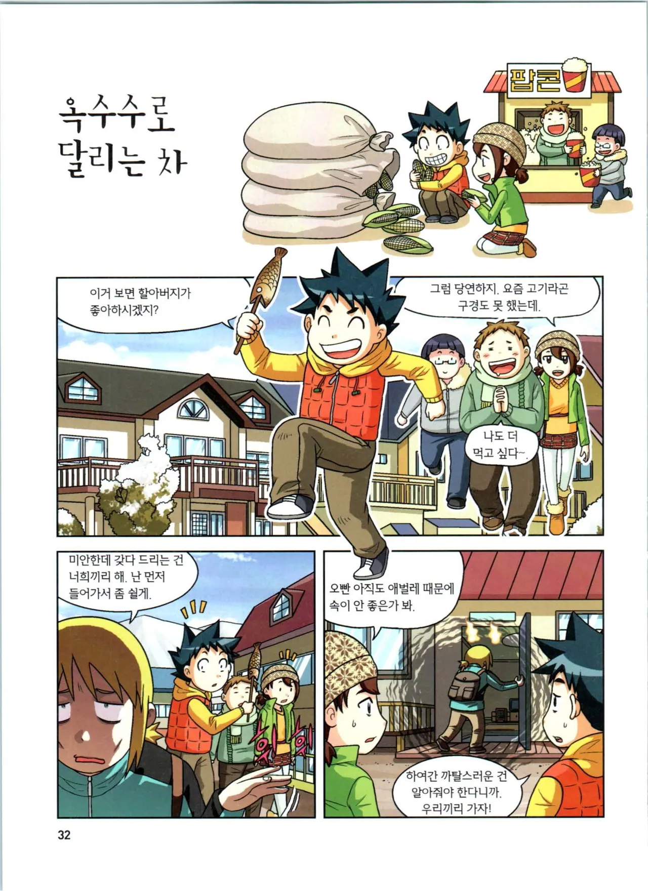 Manga Page 214