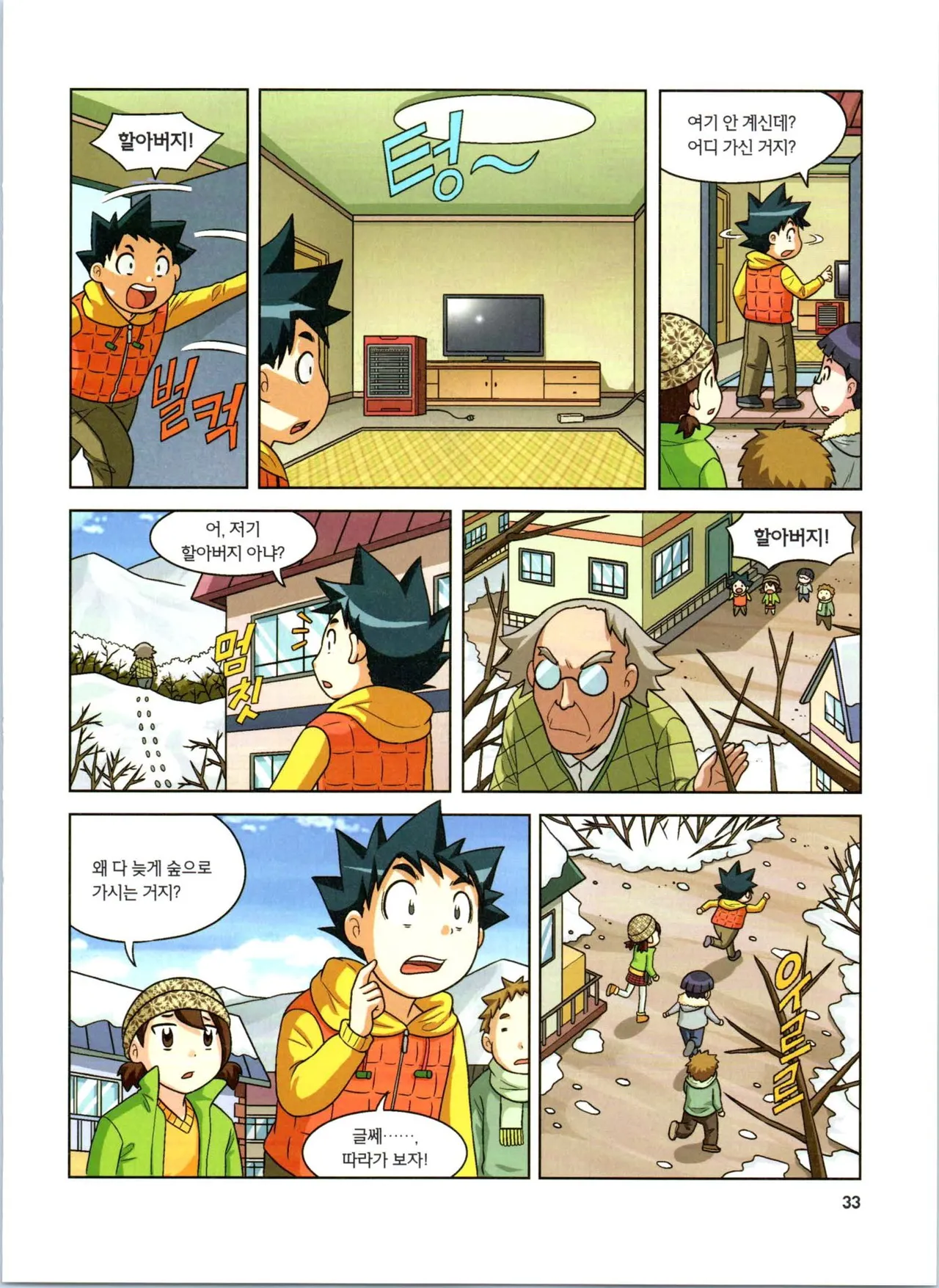 Manga Page 215