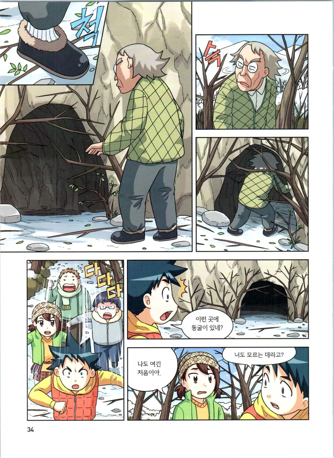 Manga Page 216