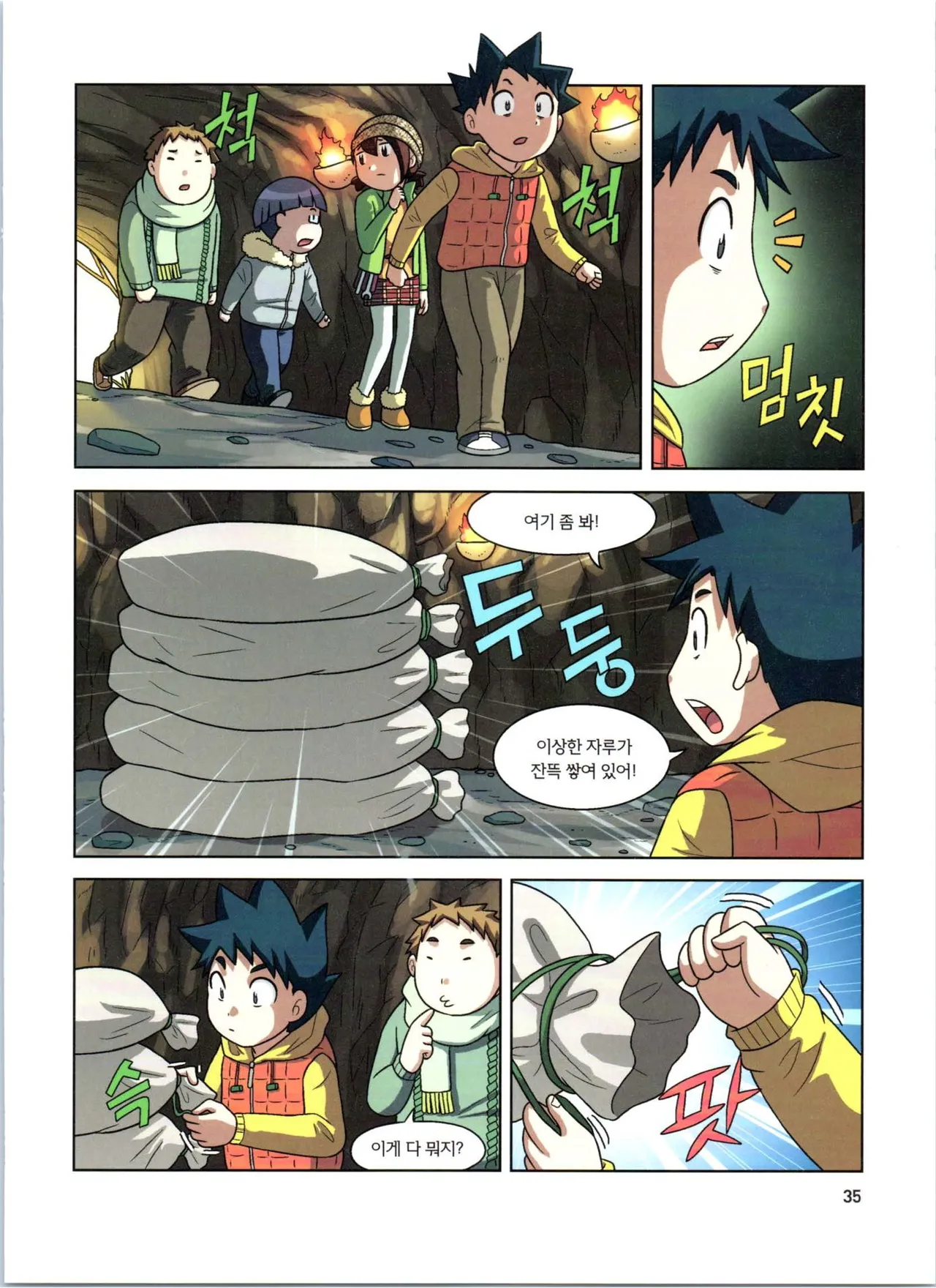 Manga Page 217