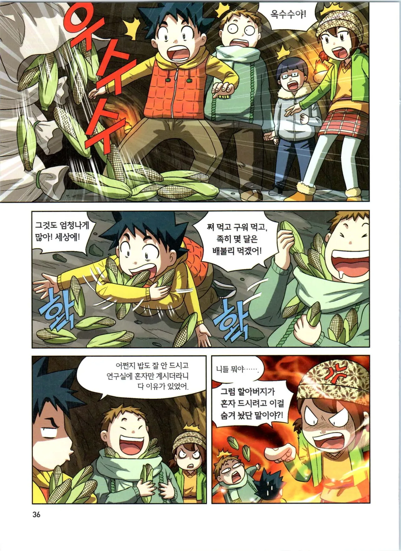Manga Page 218