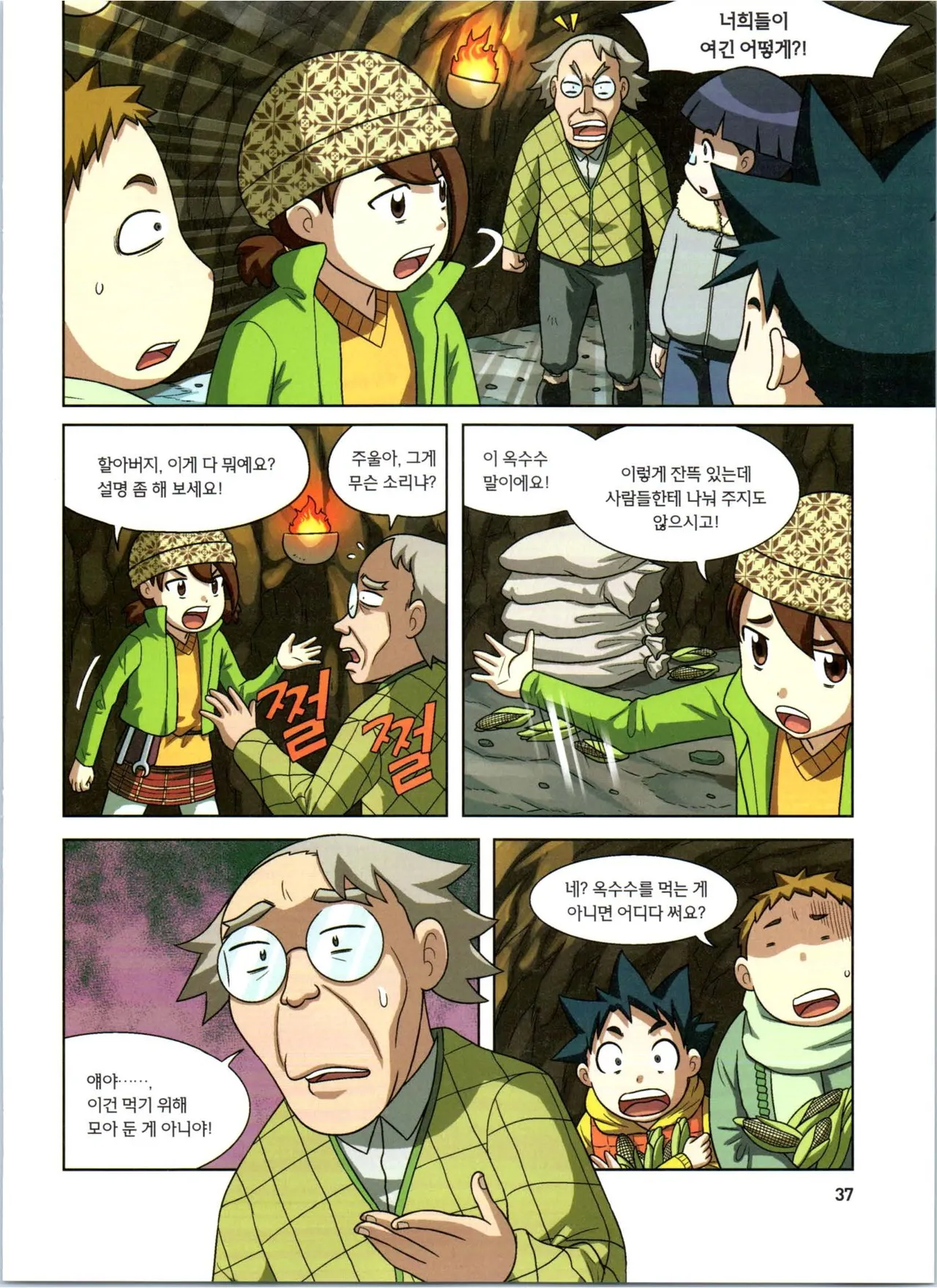 Manga Page 219