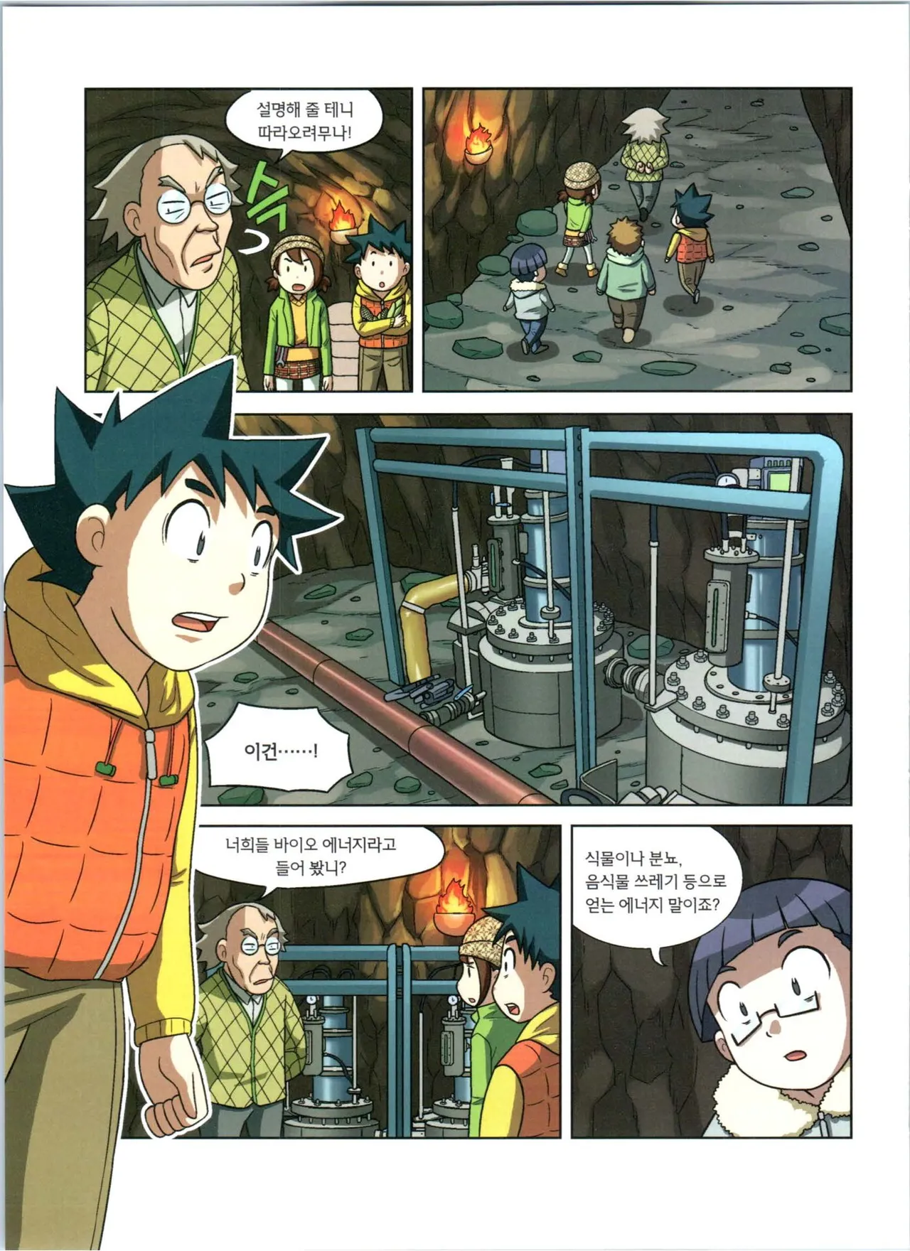 Manga Page 220