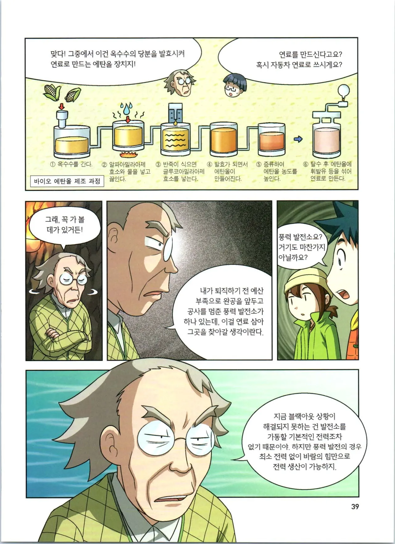 Manga Page 221