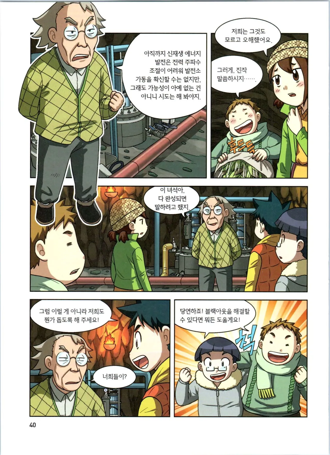 Manga Page 222