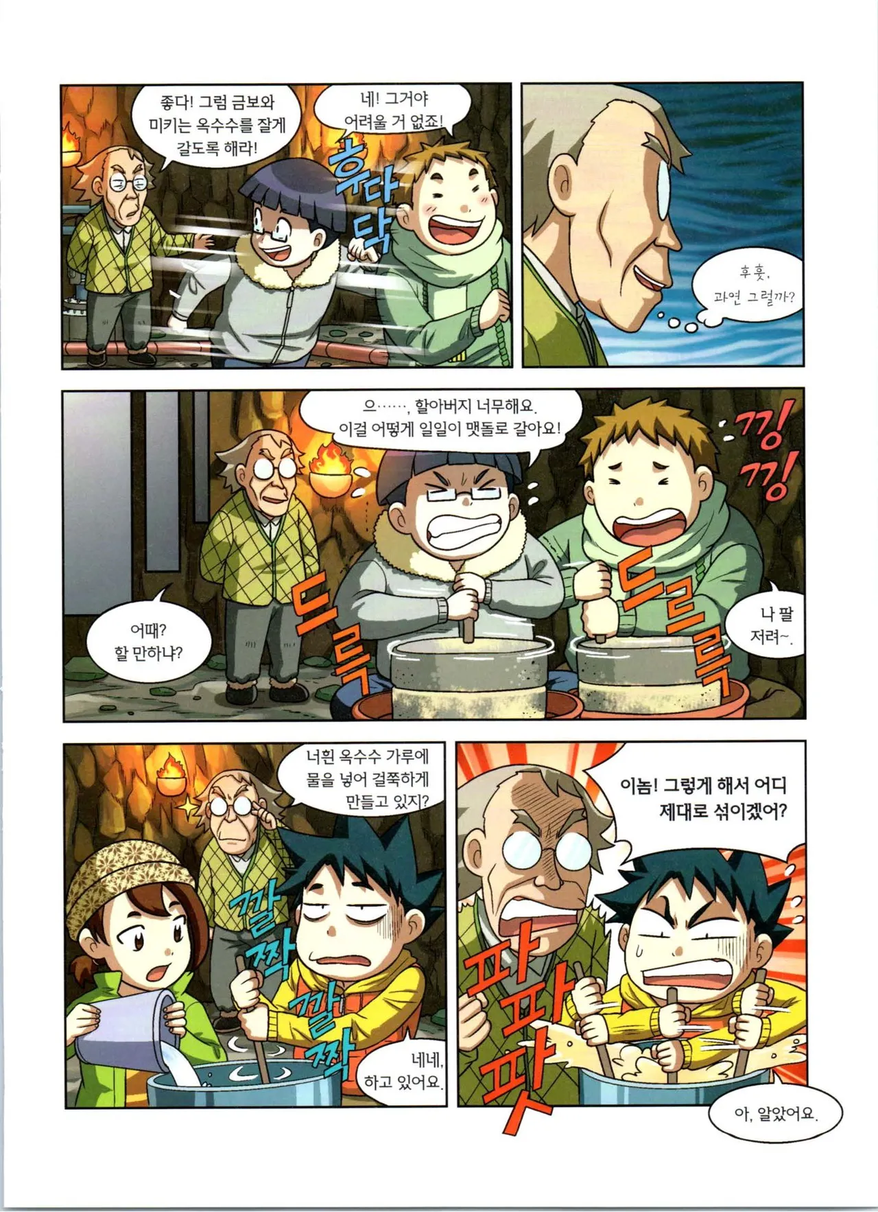 Manga Page 223