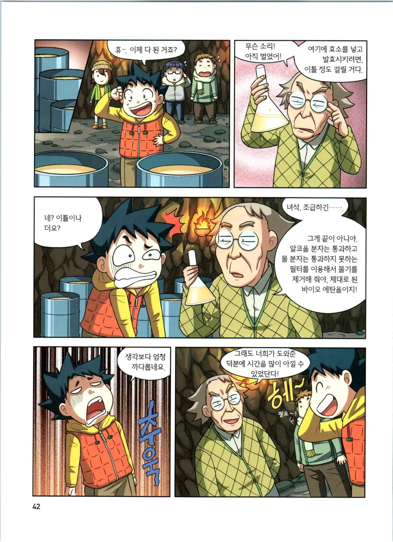 Manga Page 224