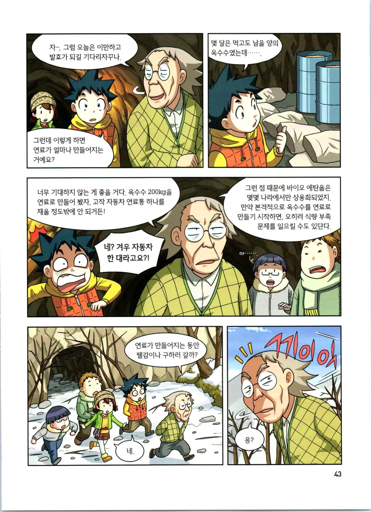 Manga Page 225