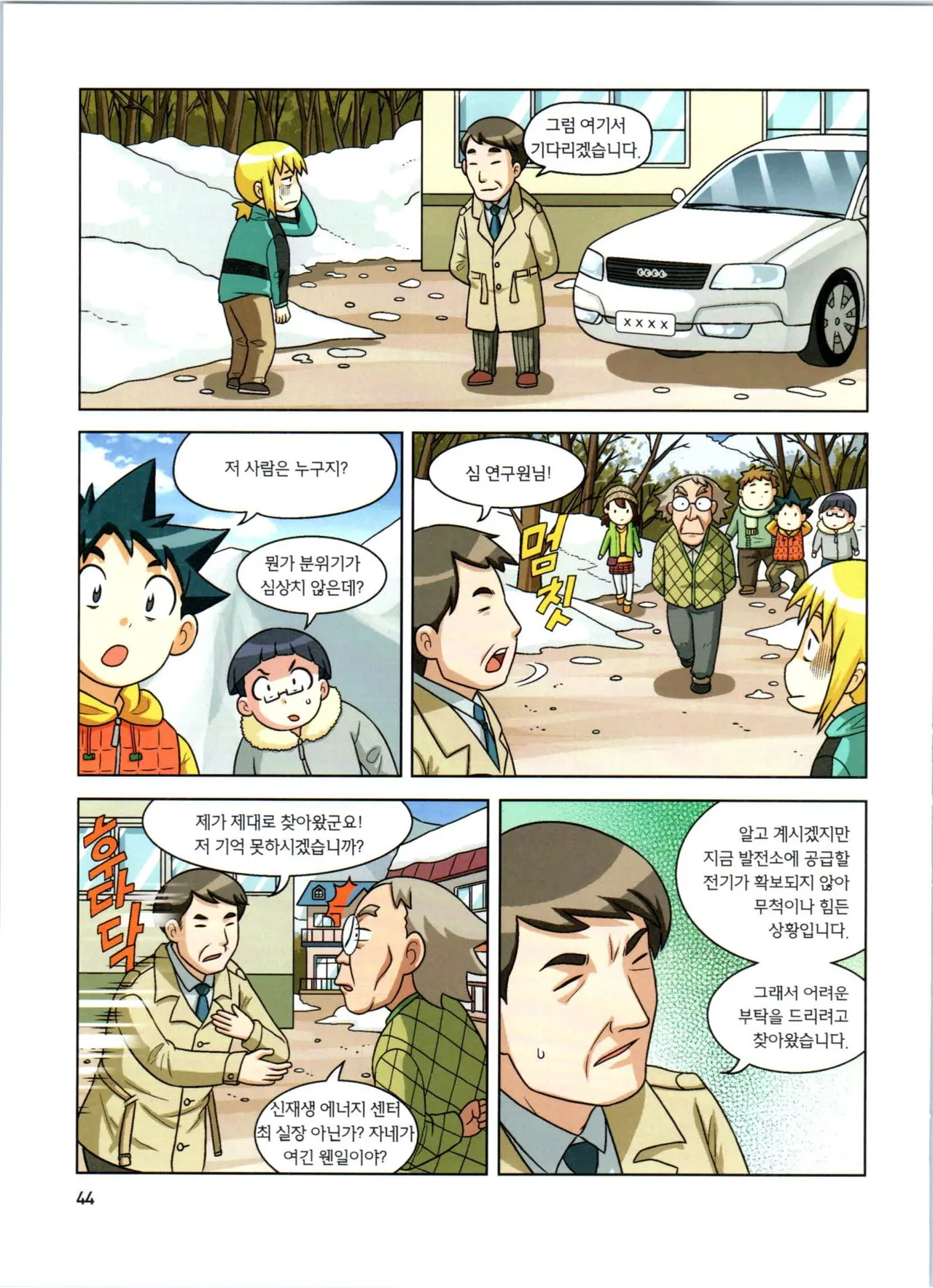 Manga Page 226