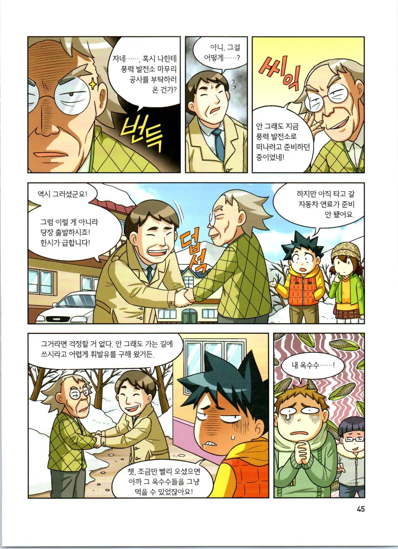 Manga Page 227