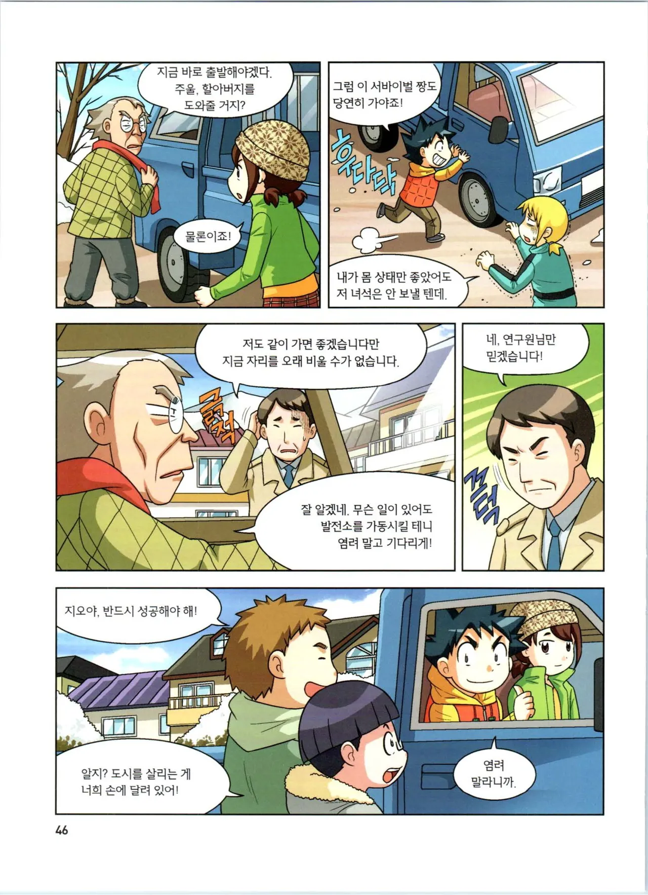 Manga Page 228