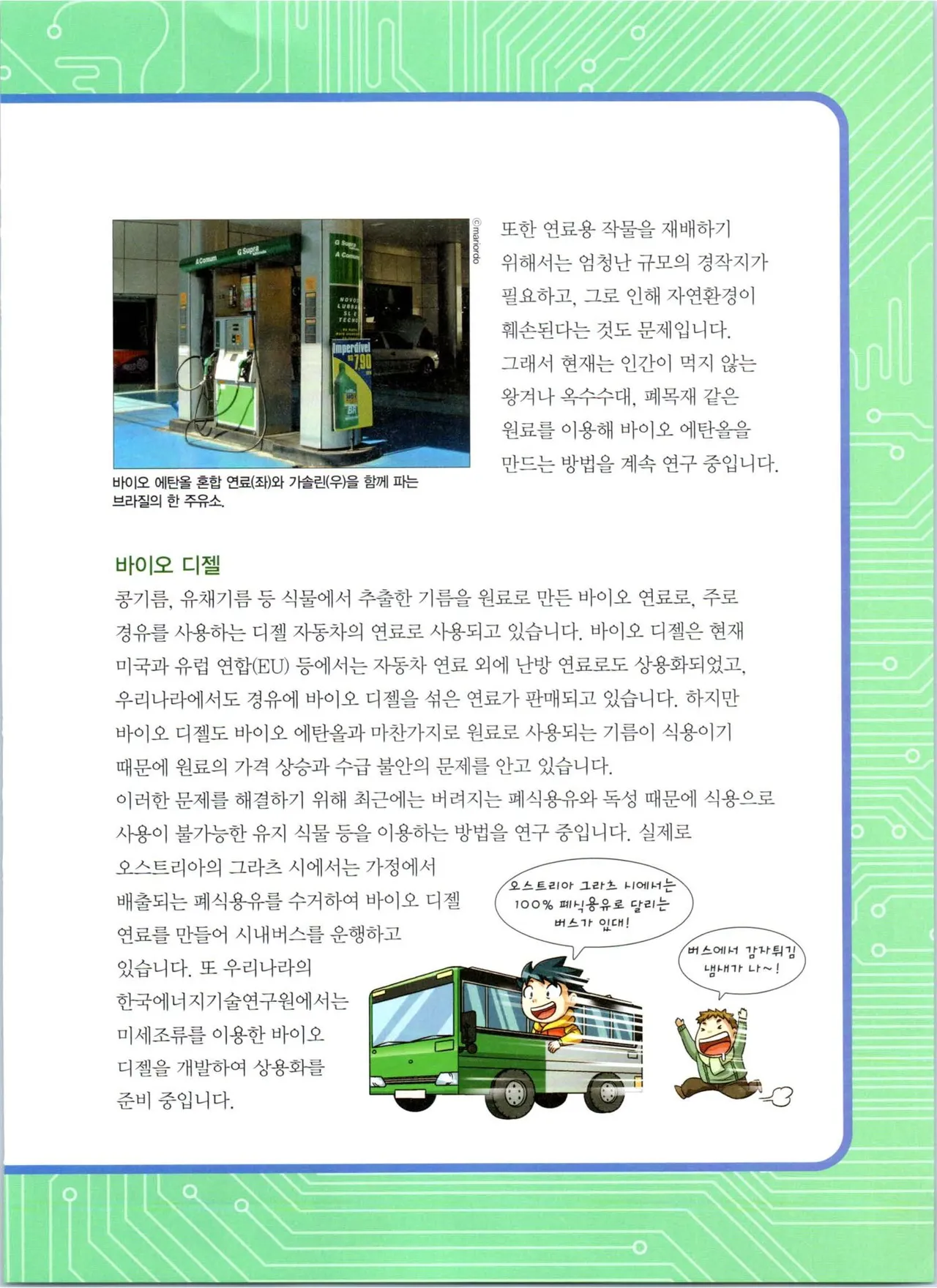Manga Page 231