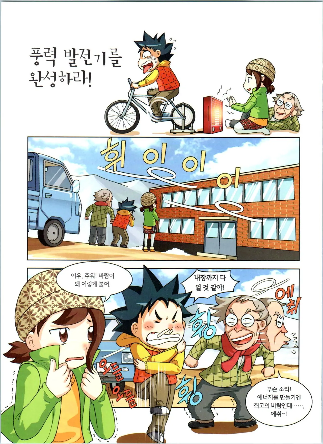 Manga Page 232