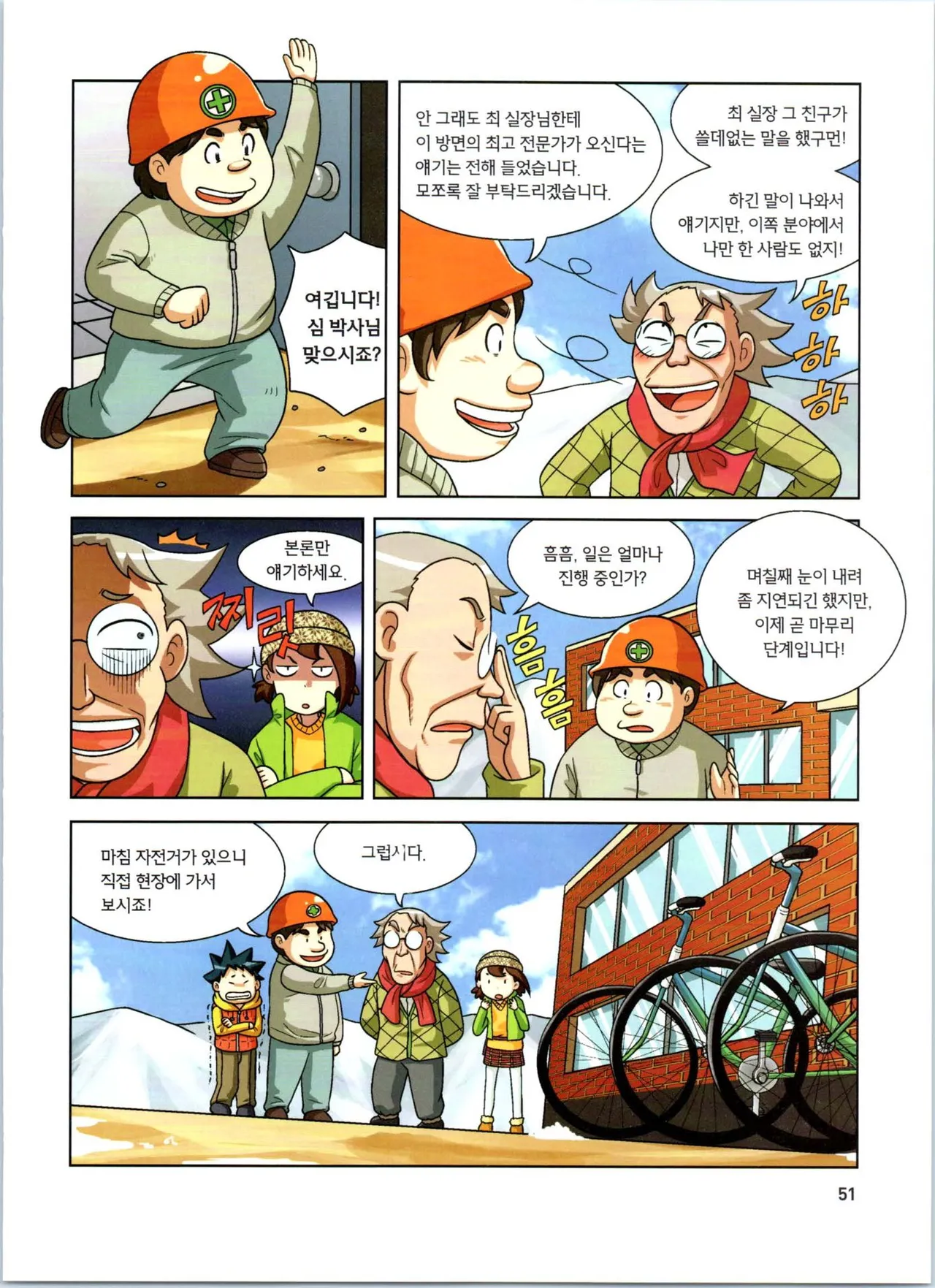 Manga Page 233