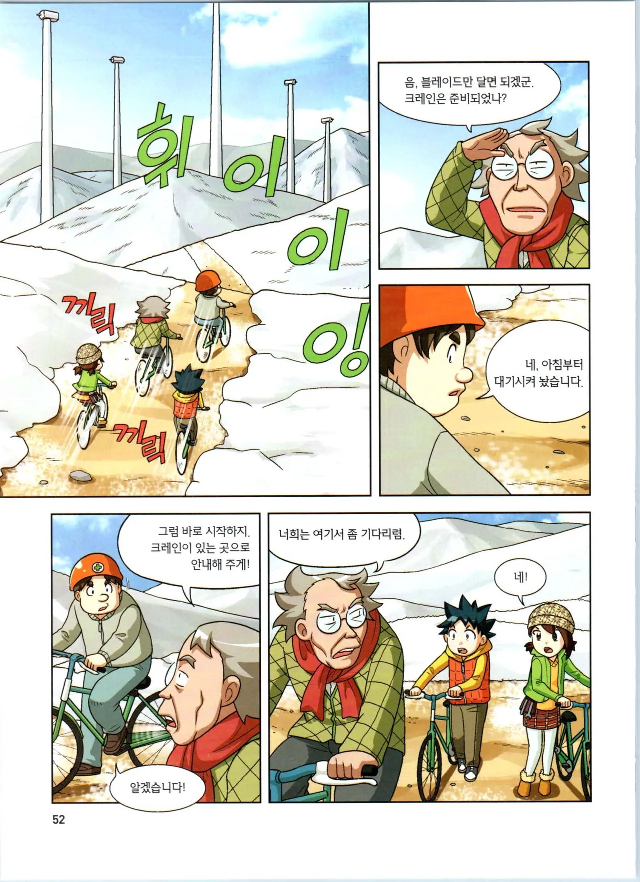 Manga Page 234