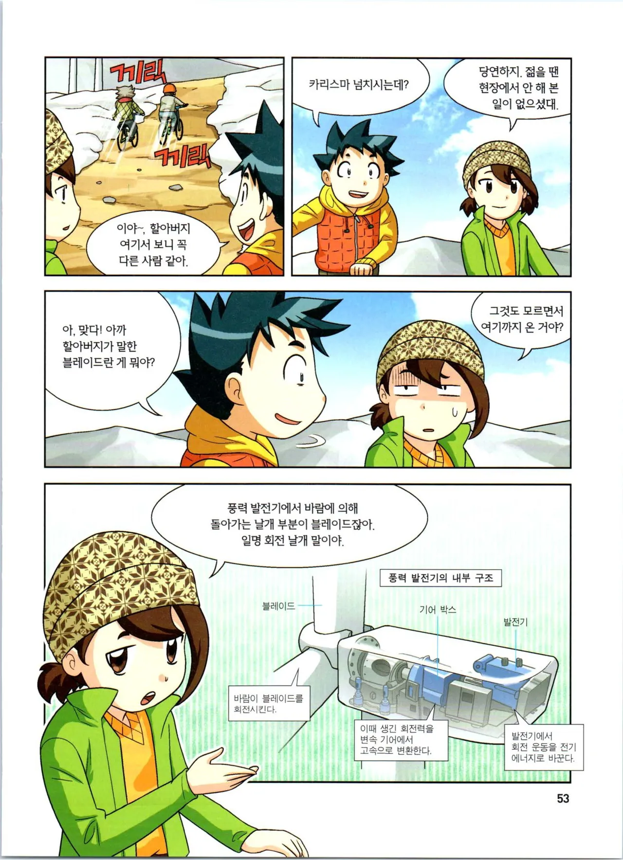 Manga Page 235