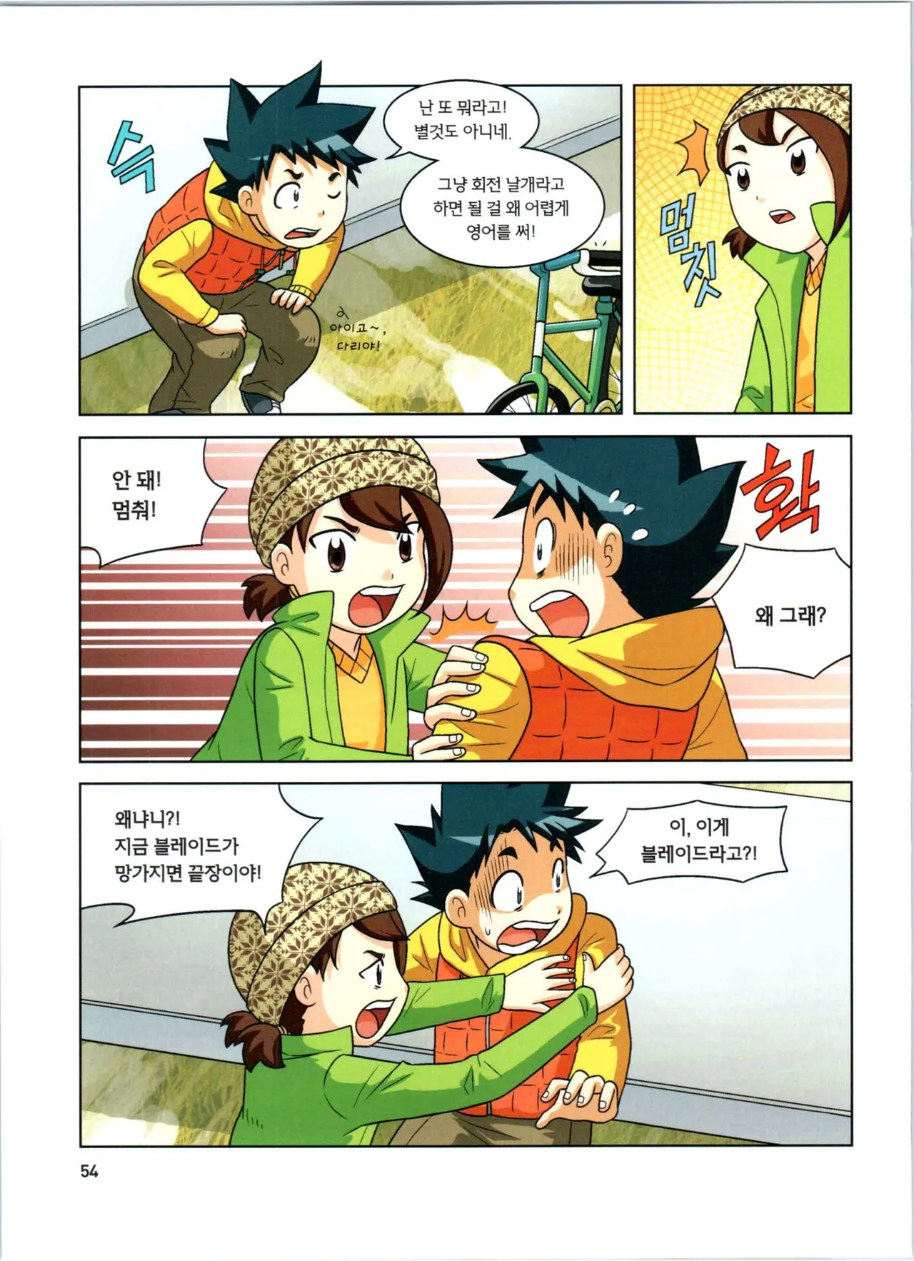 Manga Page 236