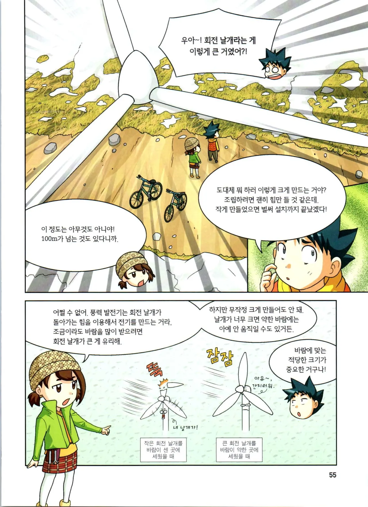 Manga Page 237
