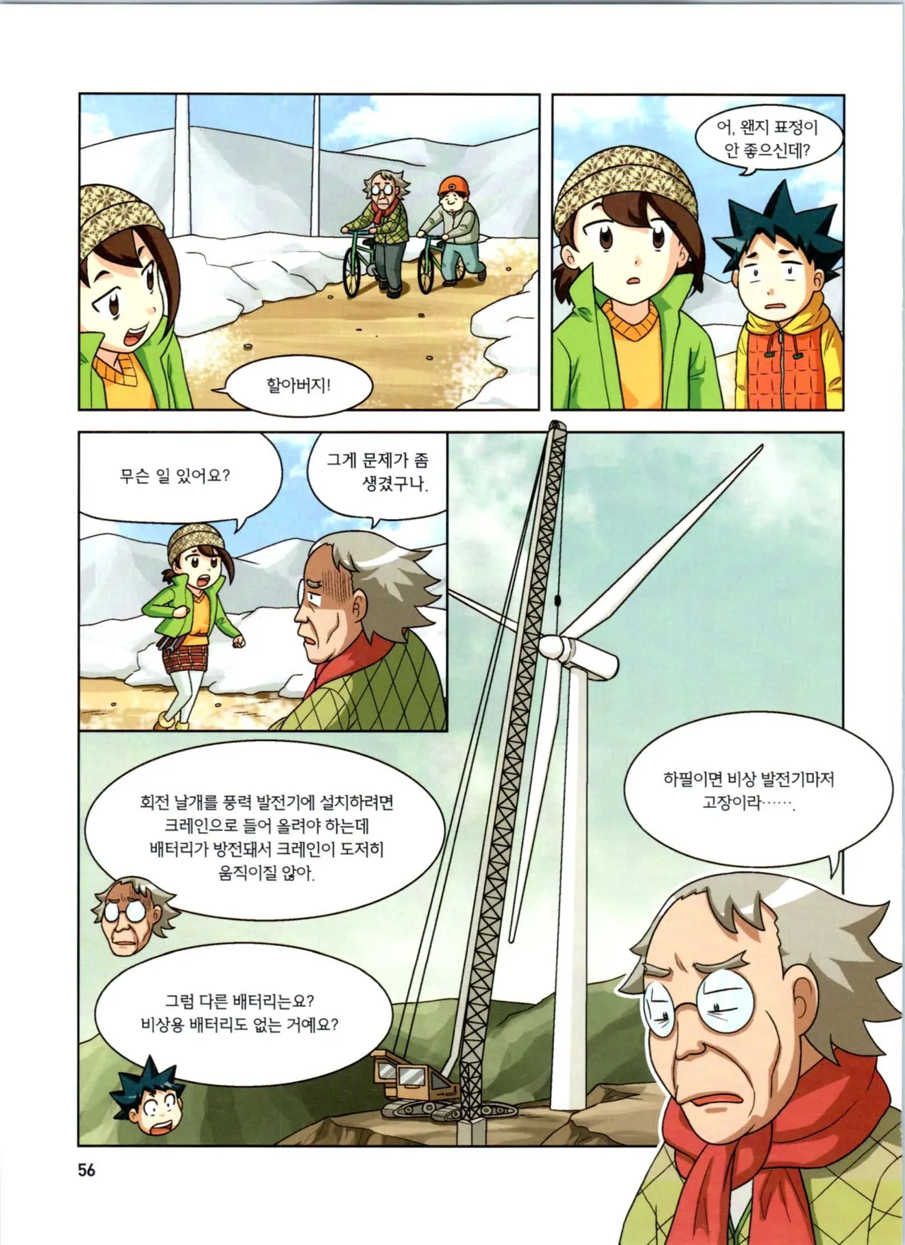 Manga Page 238