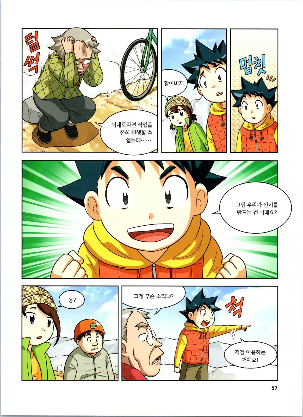 Manga Page 239