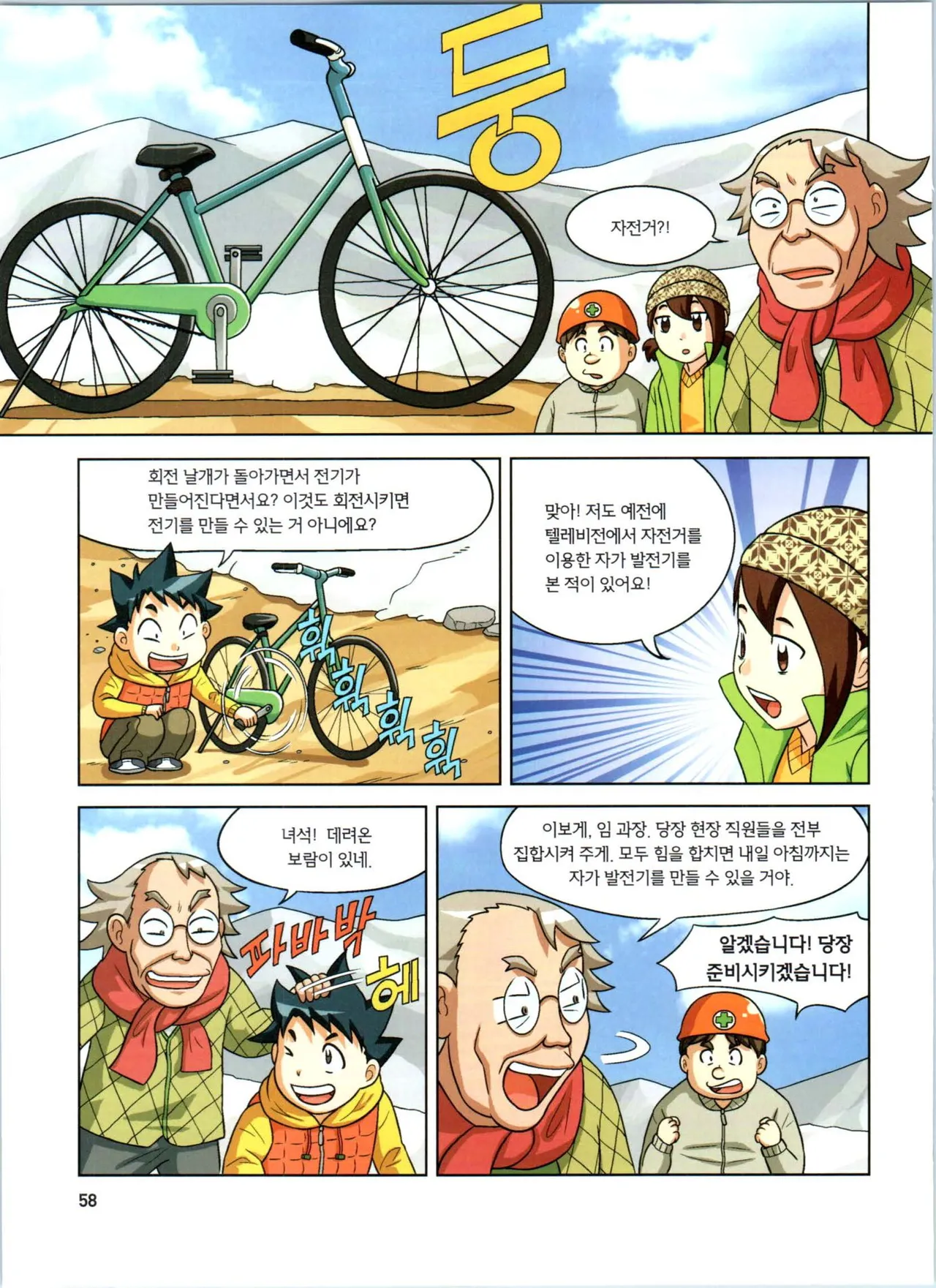 Manga Page 240