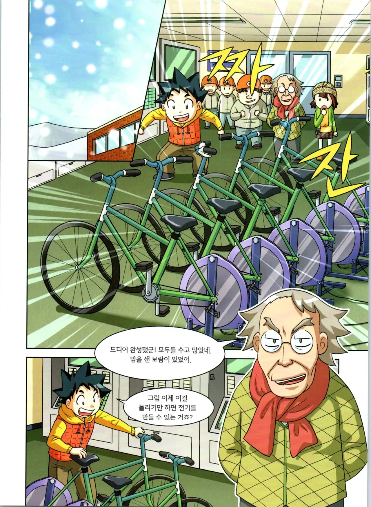 Manga Page 241