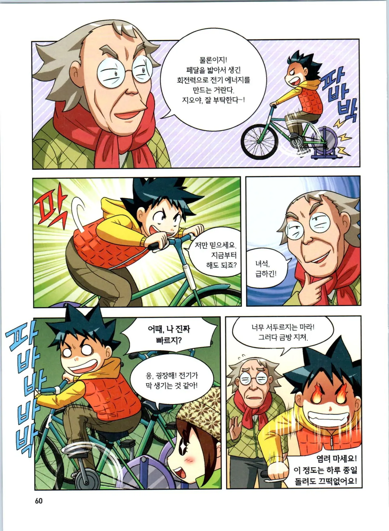 Manga Page 242