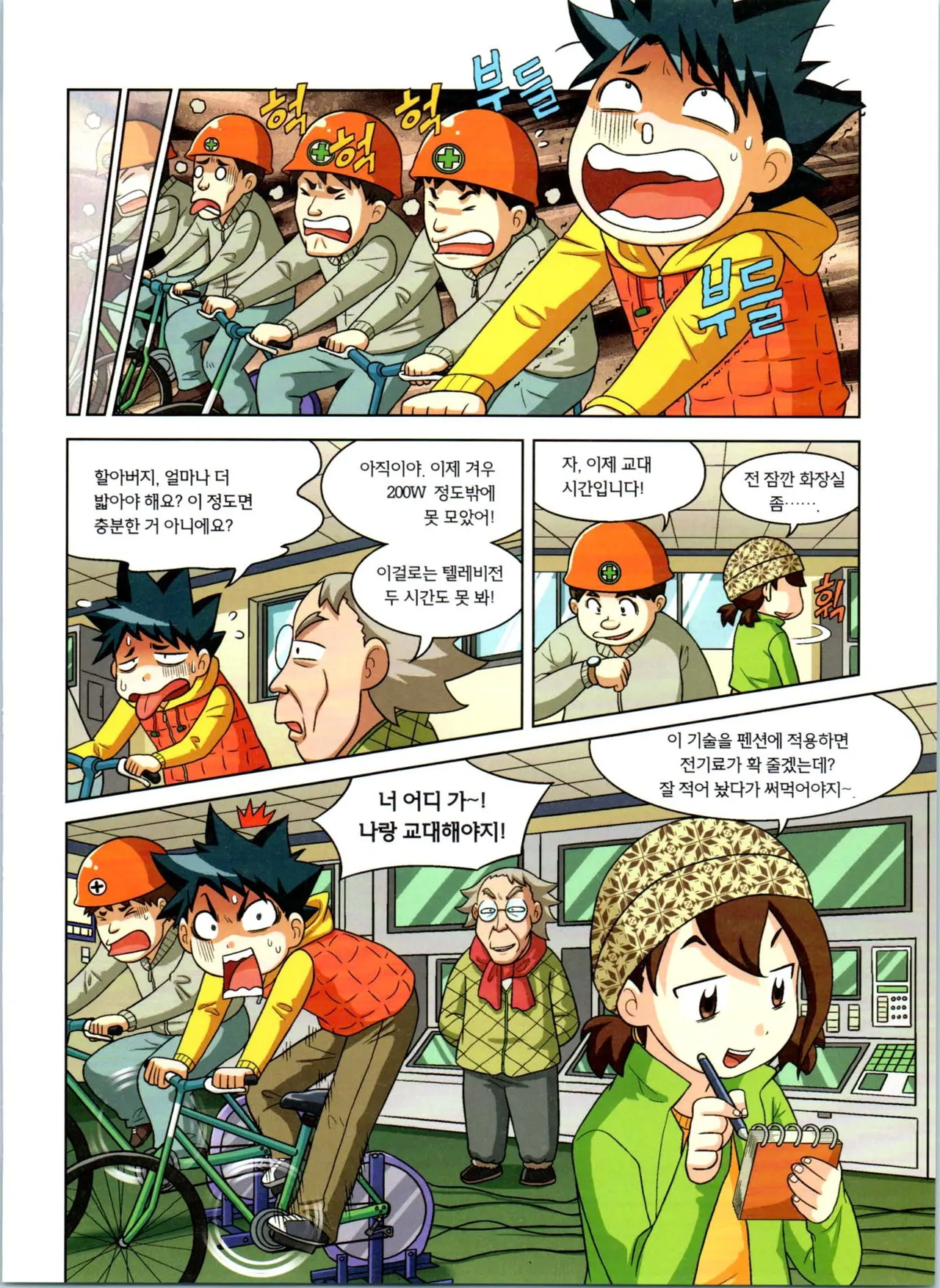 Manga Page 243