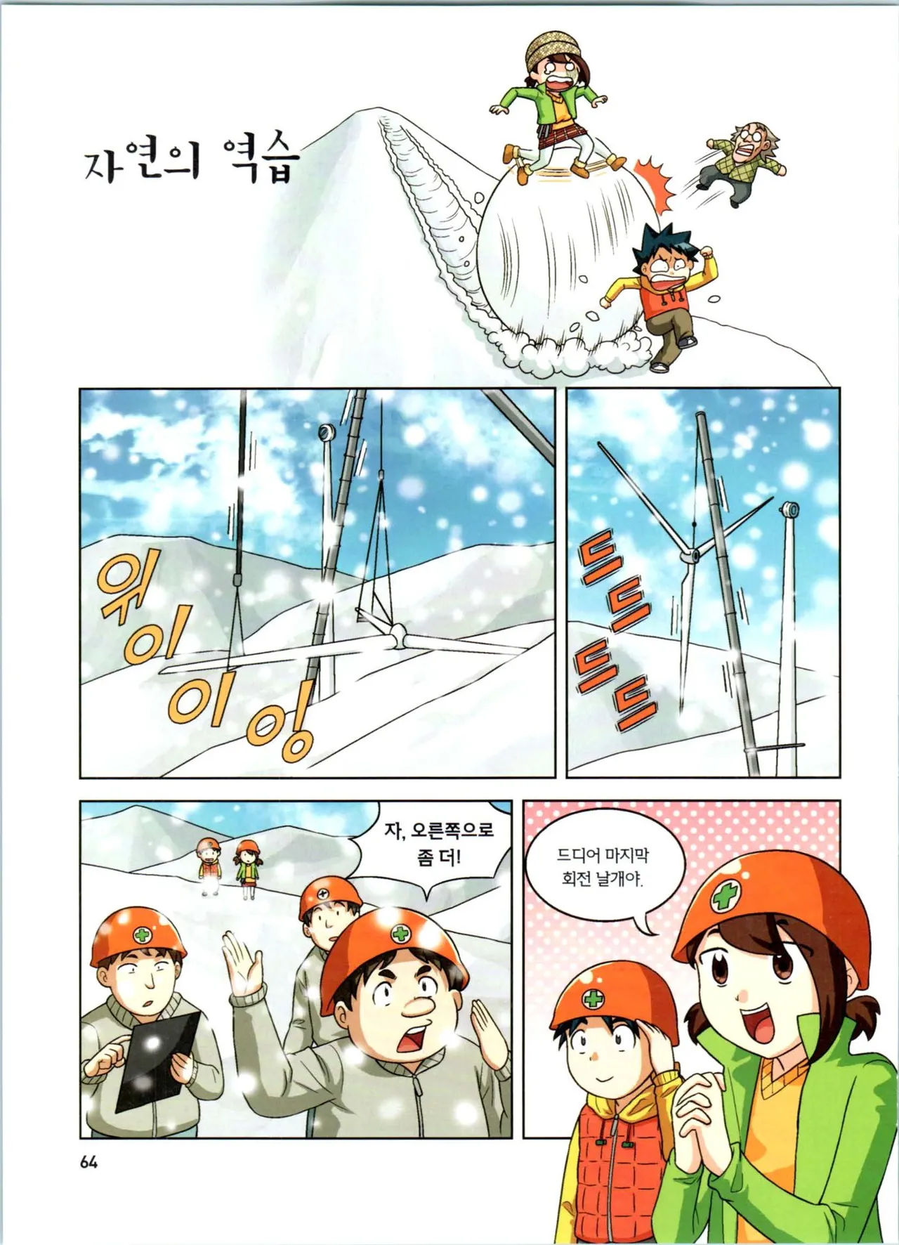 Manga Page 246