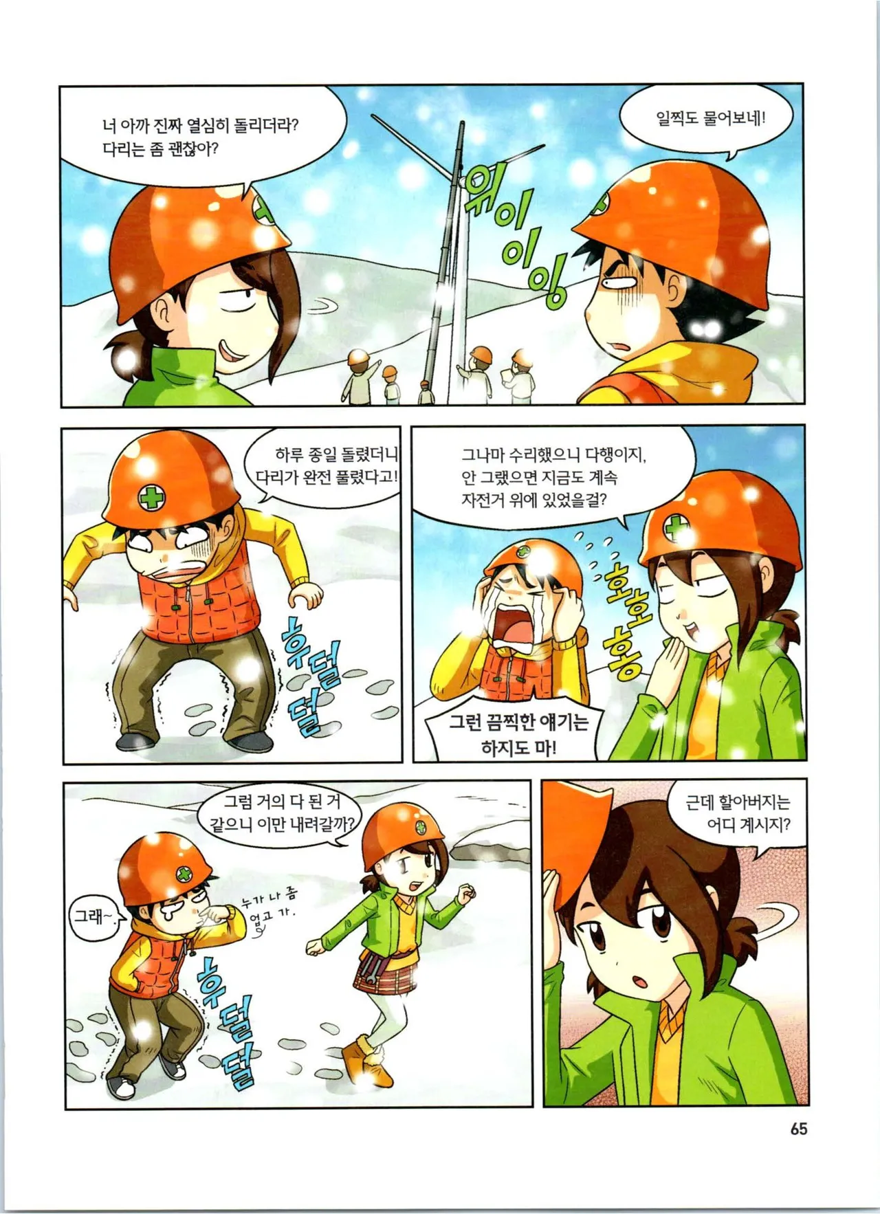 Manga Page 247