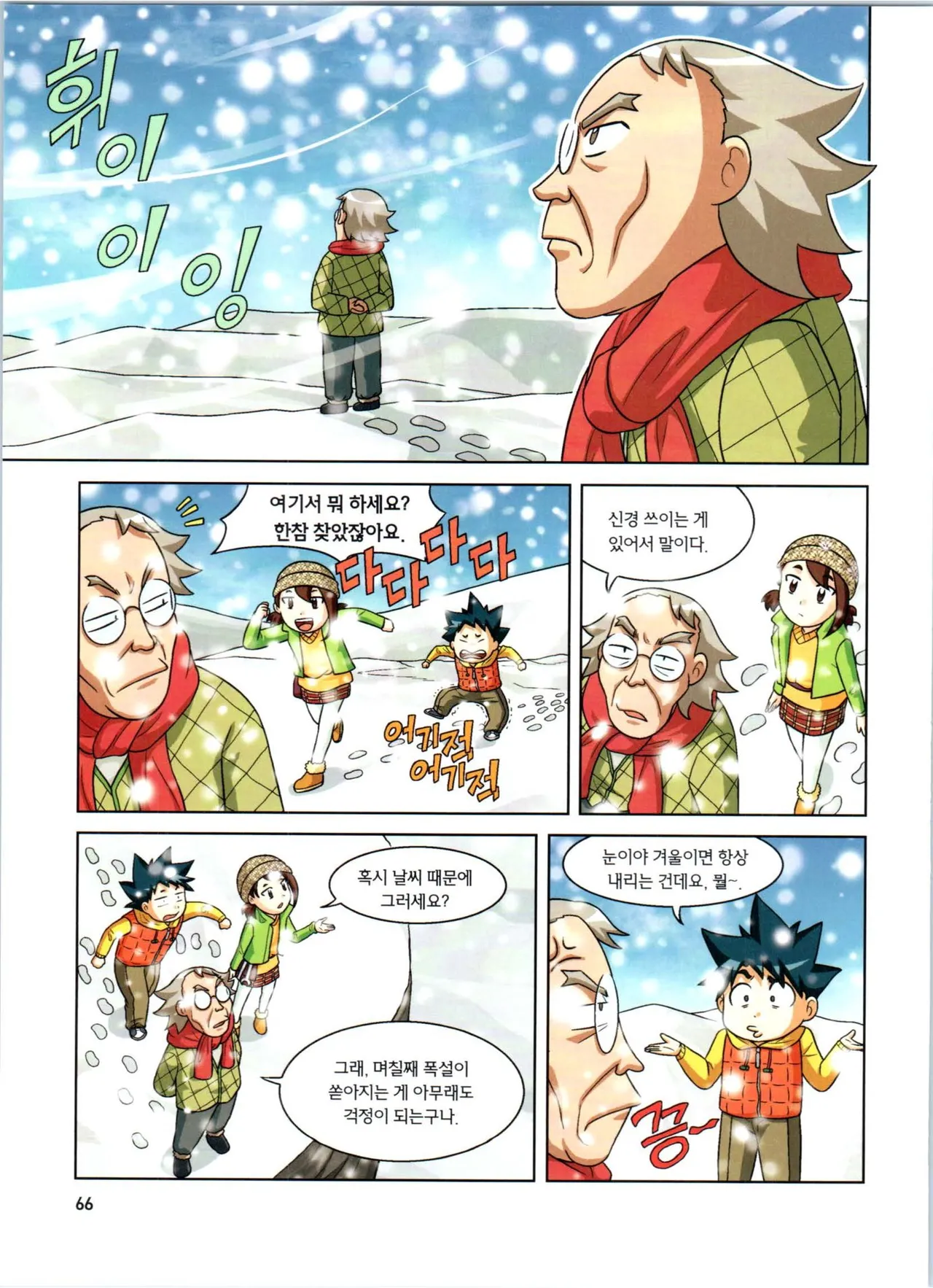 Manga Page 248