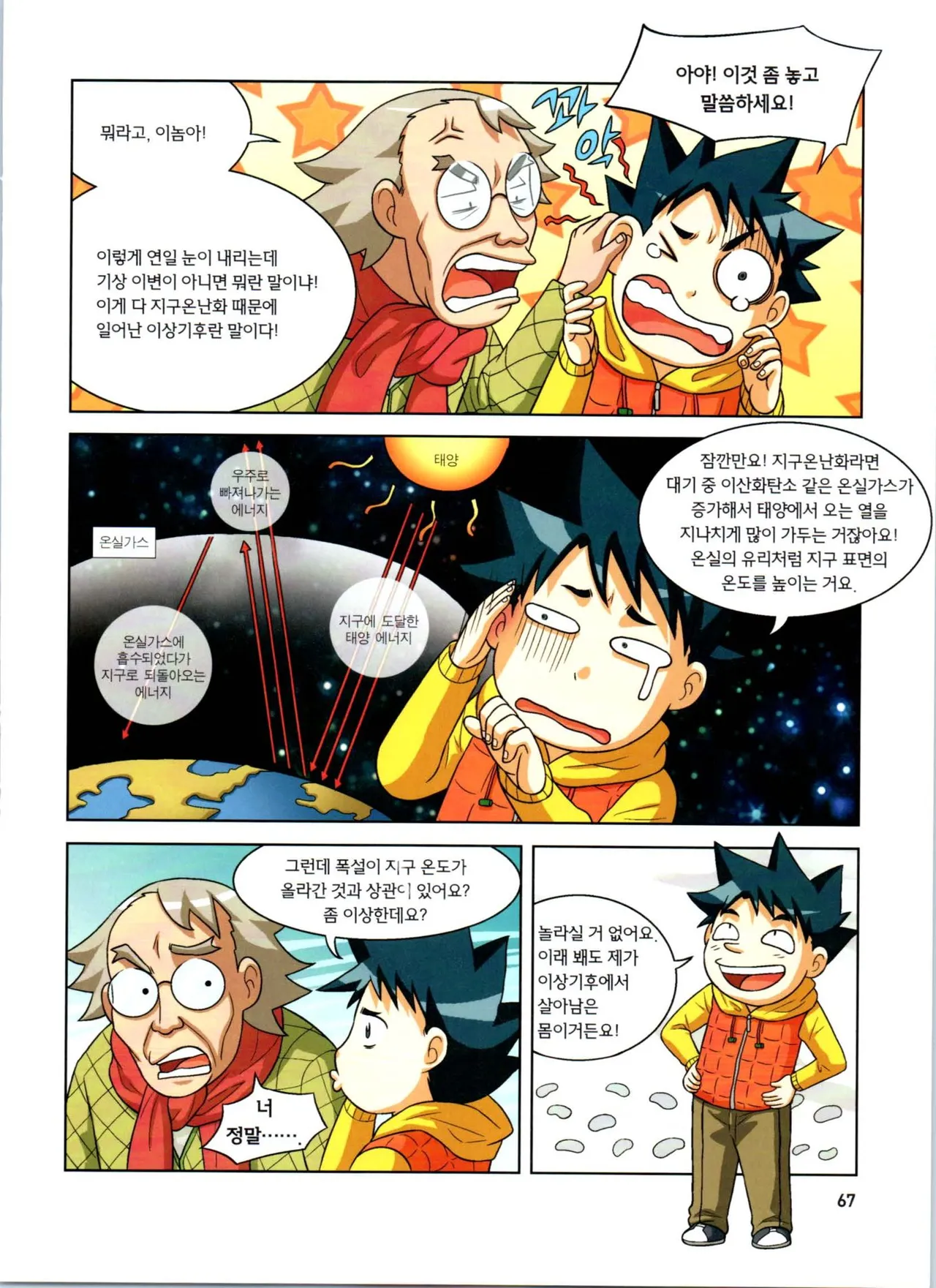 Manga Page 249