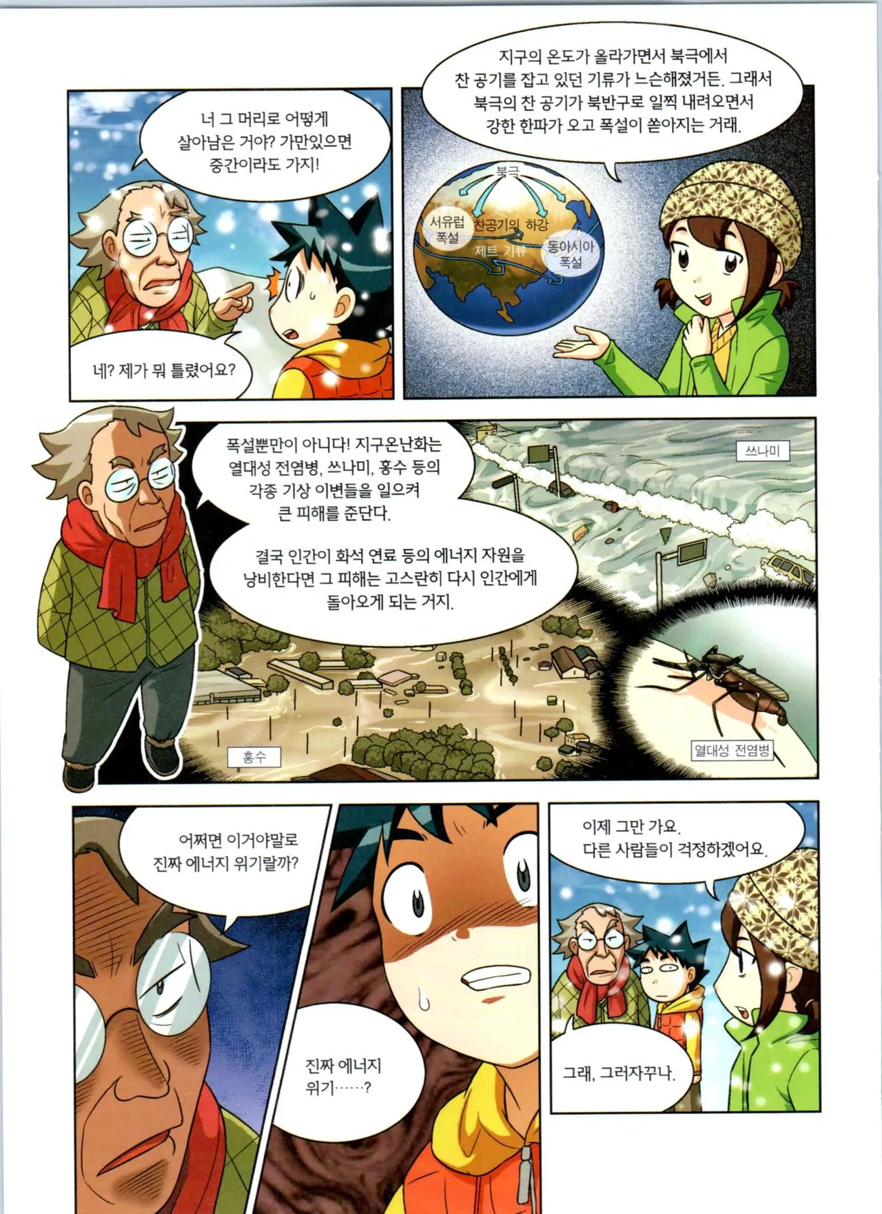 Manga Page 250