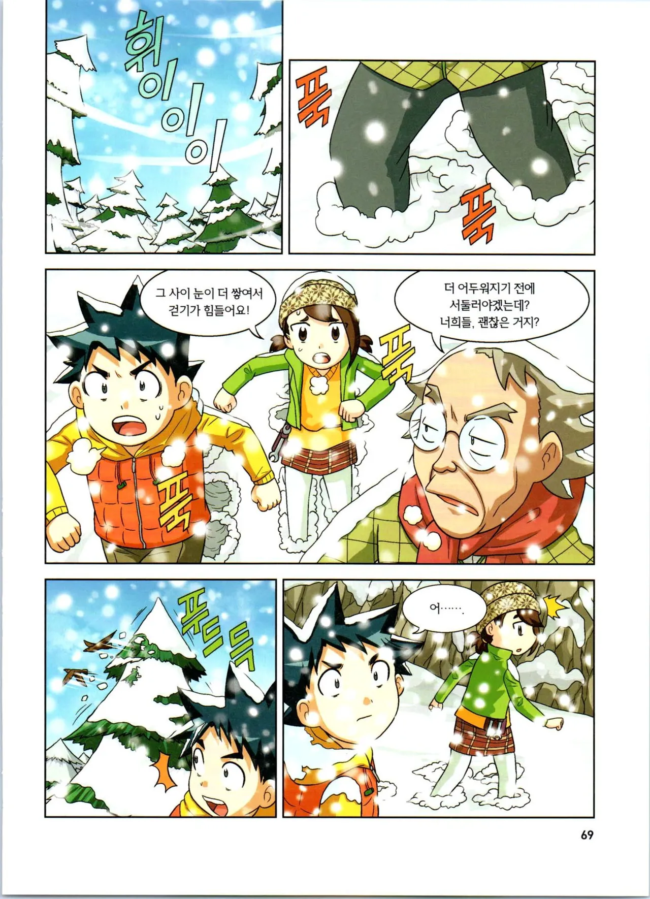 Manga Page 251