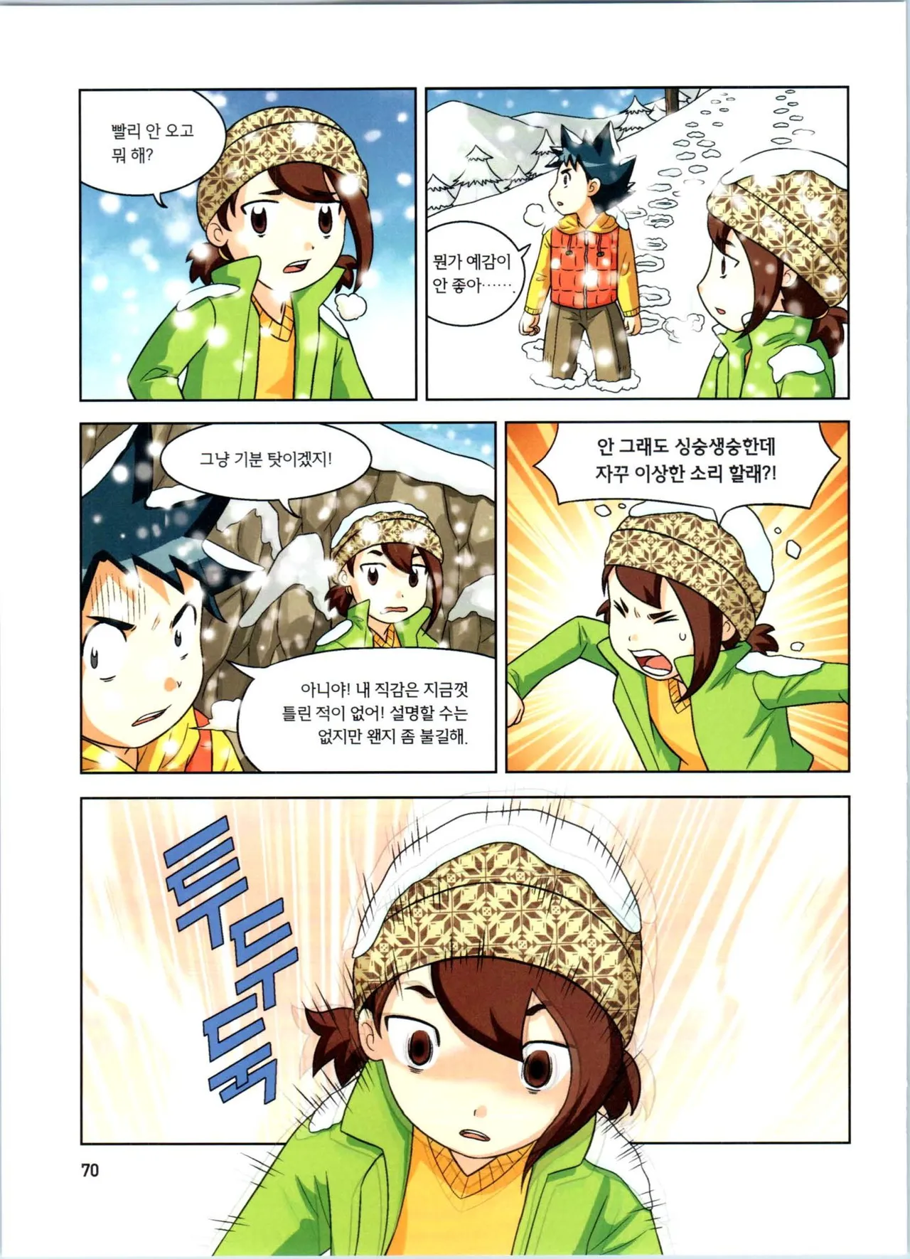 Manga Page 252