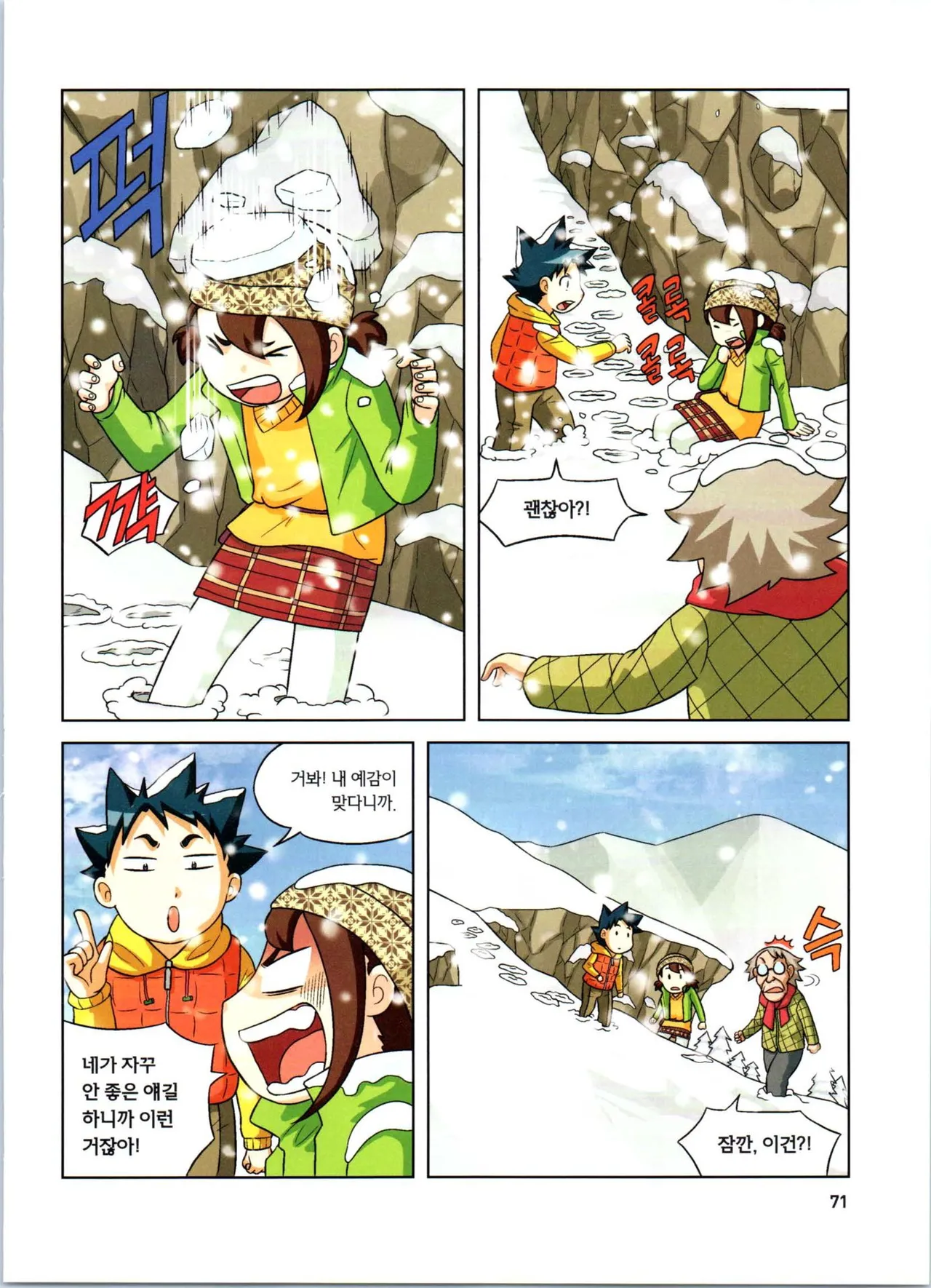 Manga Page 253